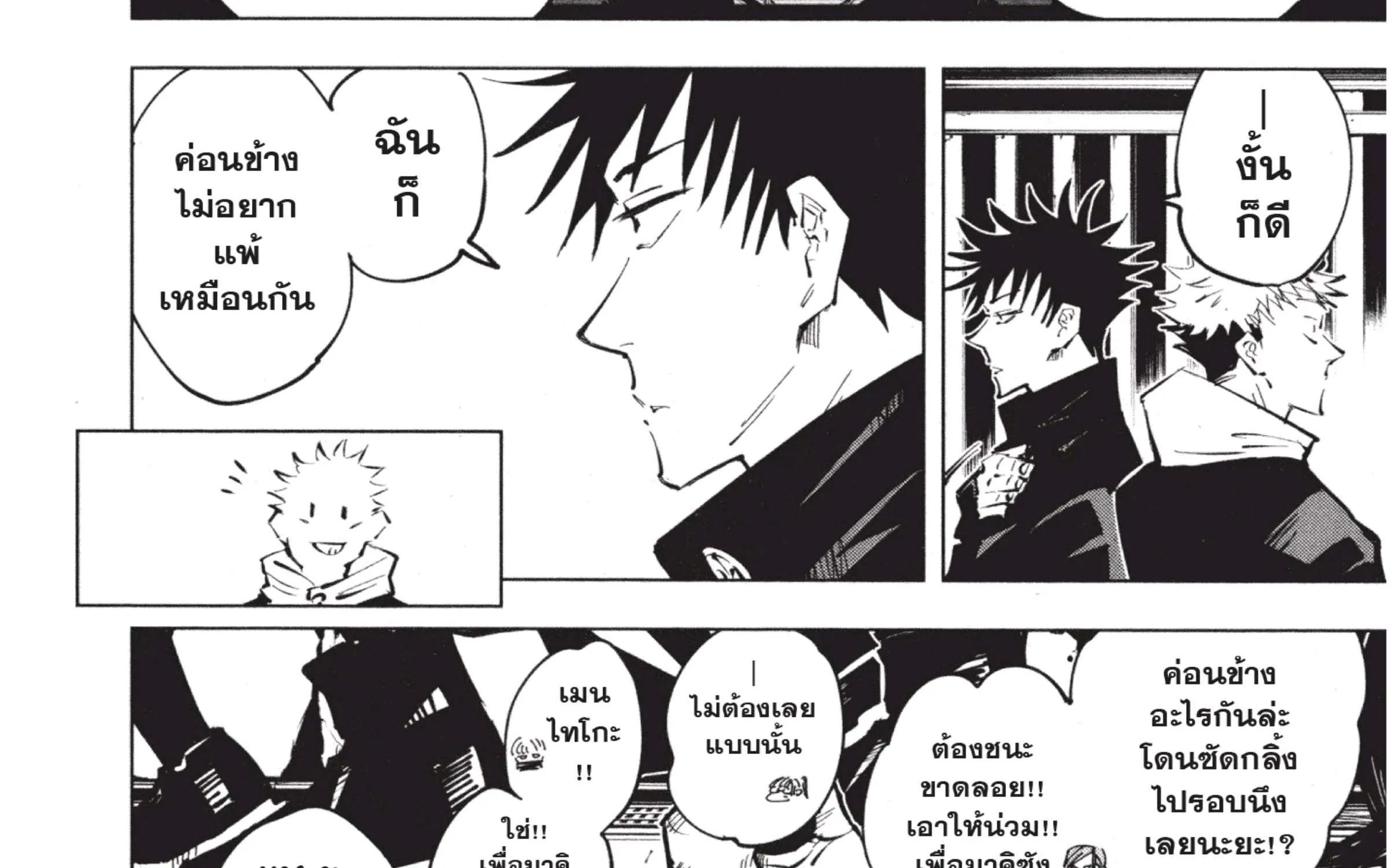 Jujutsu Kaisen มหาเวทย์ผนึกมาร - หน้า 52