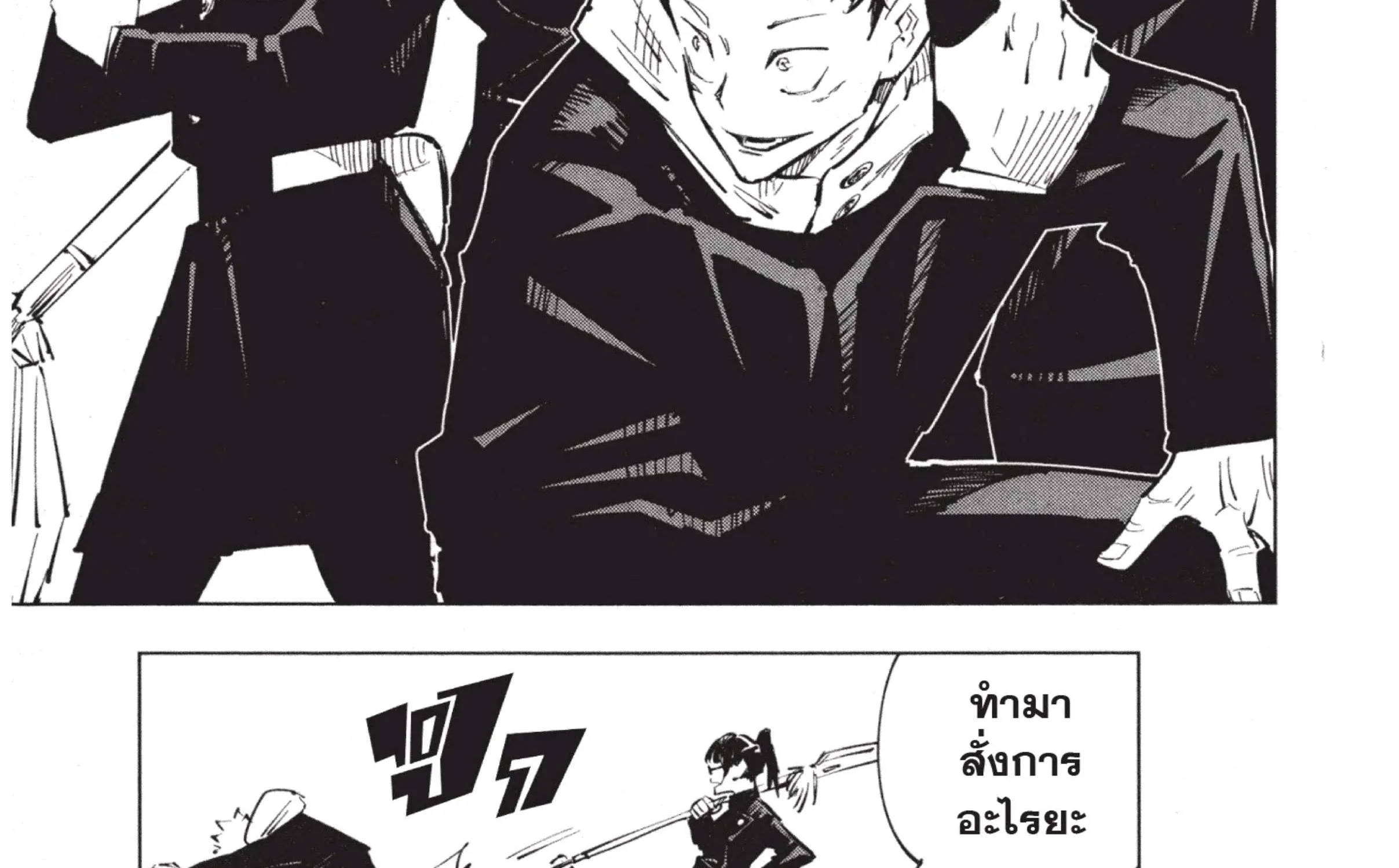 Jujutsu Kaisen มหาเวทย์ผนึกมาร - หน้า 55