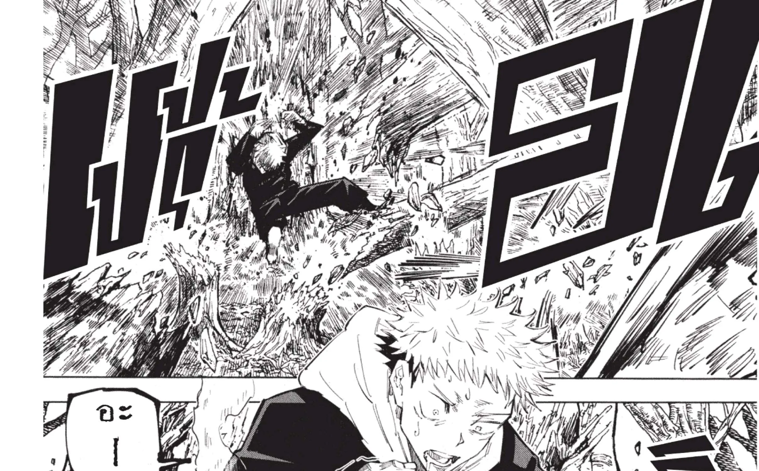 Jujutsu Kaisen มหาเวทย์ผนึกมาร - หน้า 42