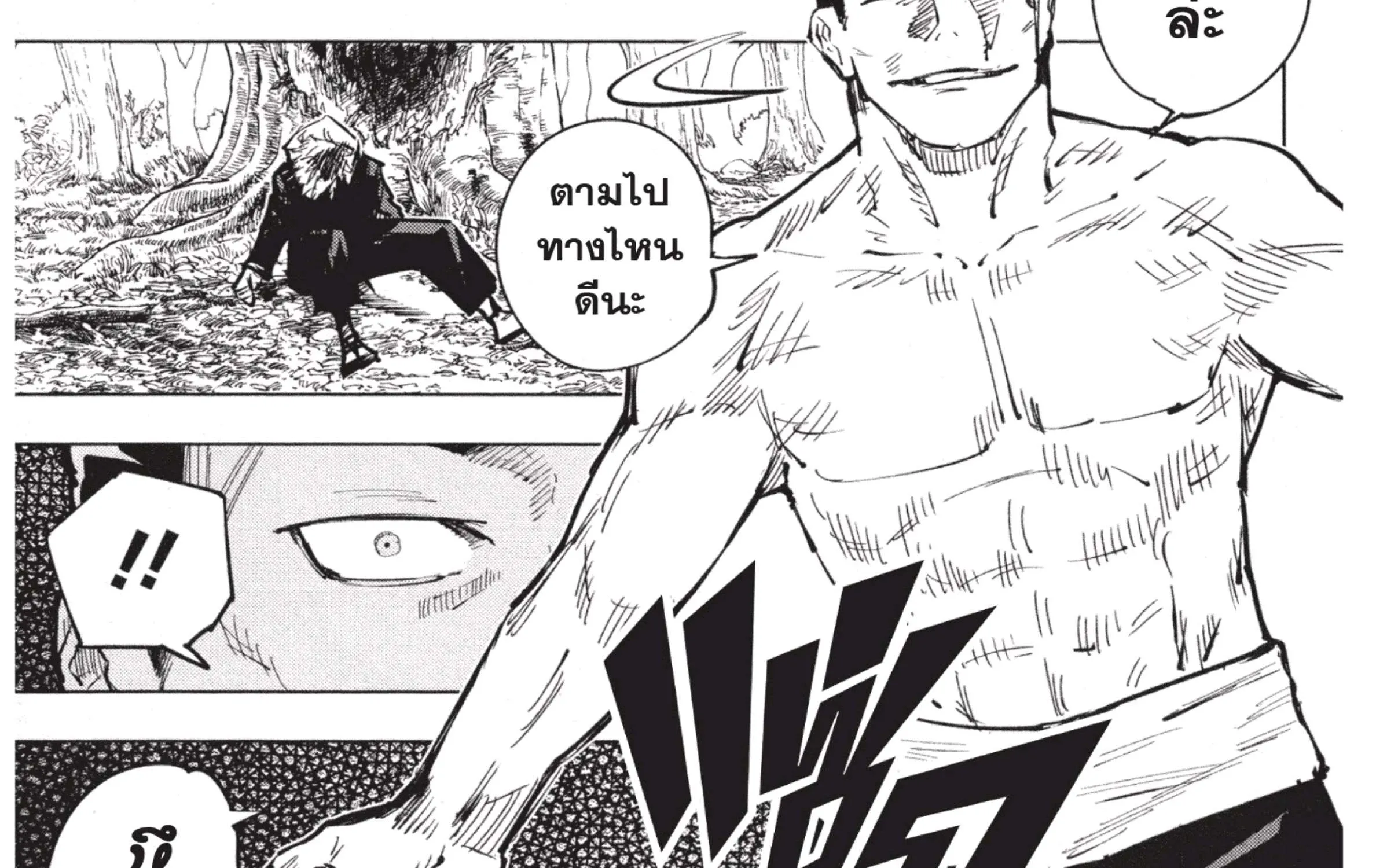 Jujutsu Kaisen มหาเวทย์ผนึกมาร - หน้า 49