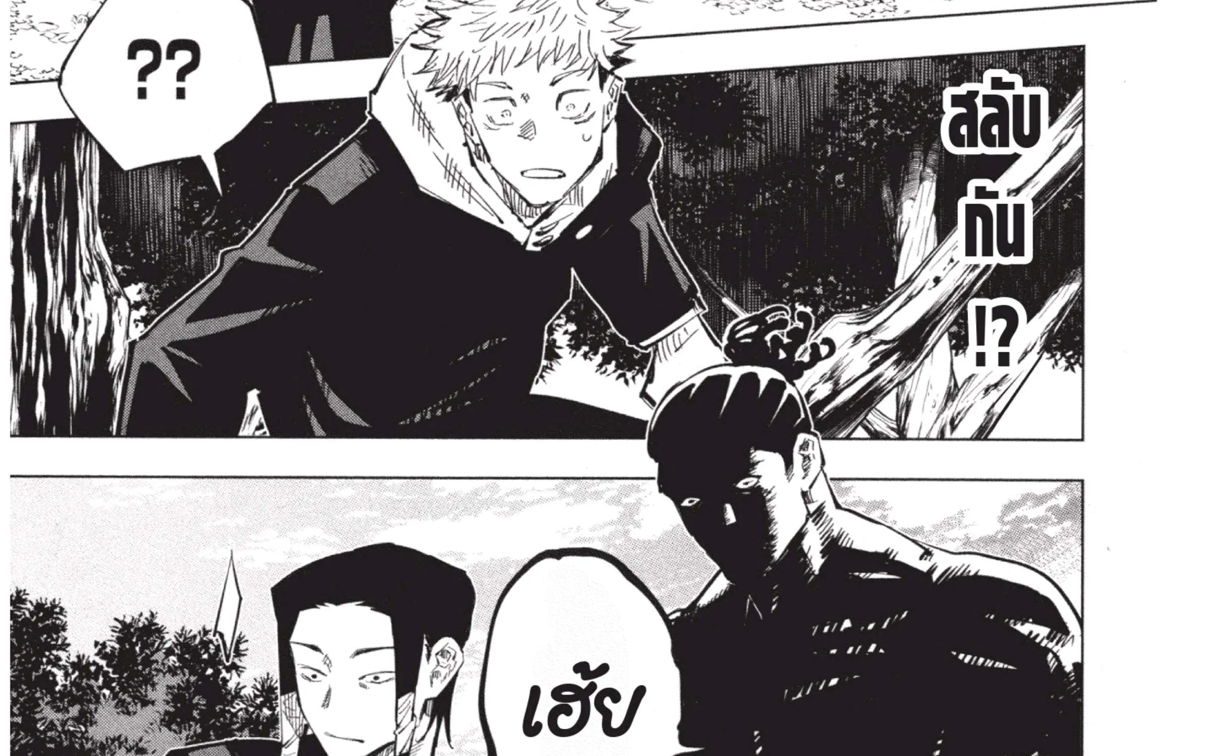 Jujutsu Kaisen มหาเวทย์ผนึกมาร - หน้า 49