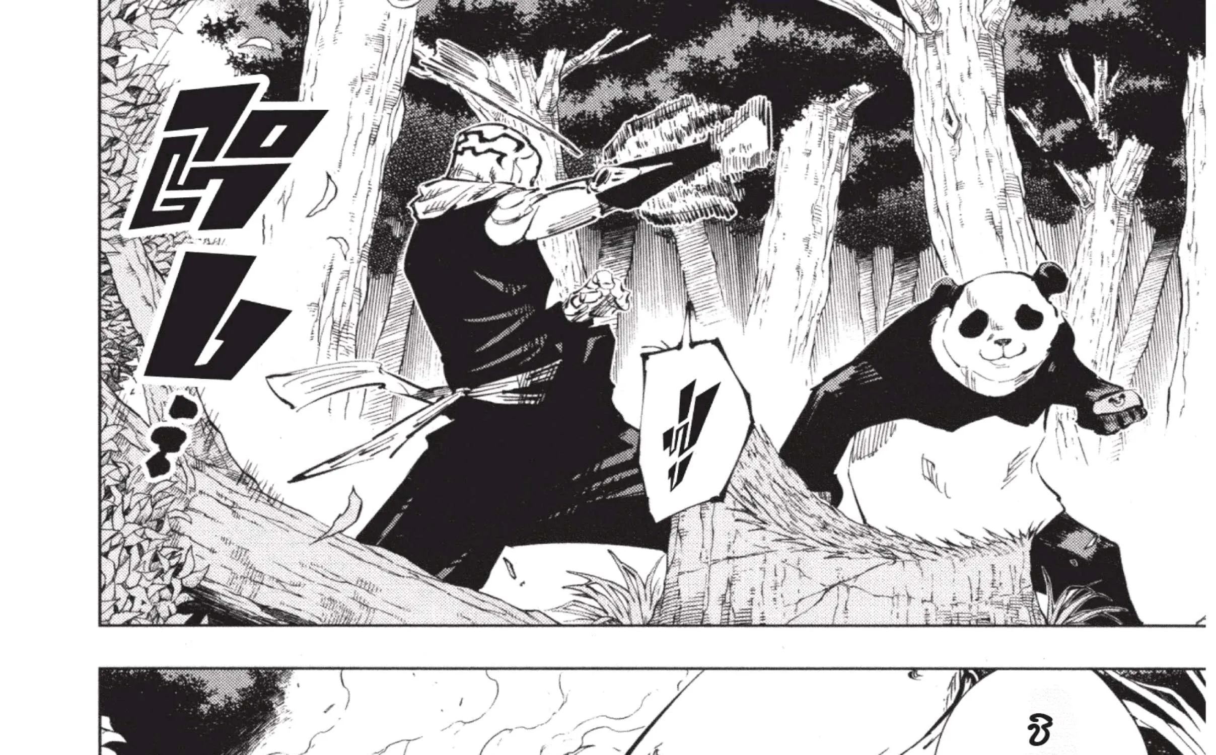 Jujutsu Kaisen มหาเวทย์ผนึกมาร - หน้า 15