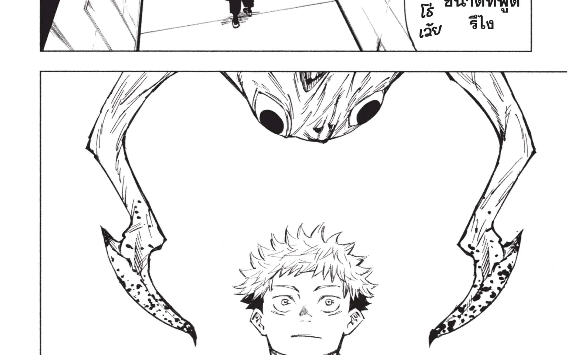 Jujutsu Kaisen มหาเวทย์ผนึกมาร - หน้า 34