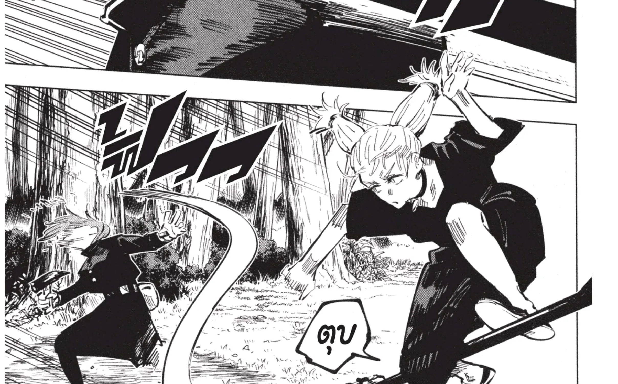 Jujutsu Kaisen มหาเวทย์ผนึกมาร - หน้า 49