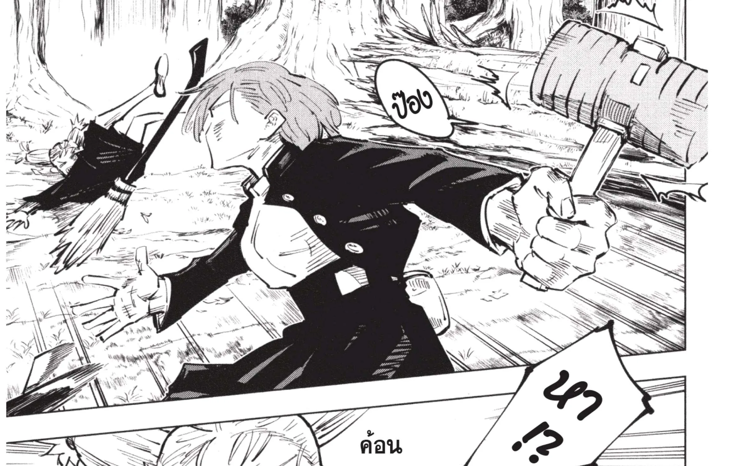 Jujutsu Kaisen มหาเวทย์ผนึกมาร - หน้า 36