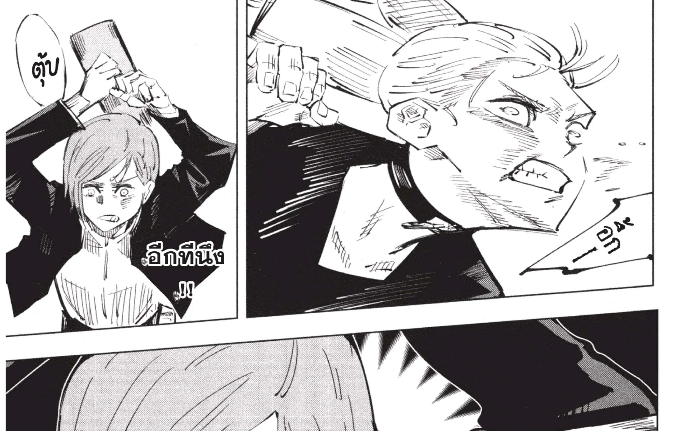 Jujutsu Kaisen มหาเวทย์ผนึกมาร - หน้า 42