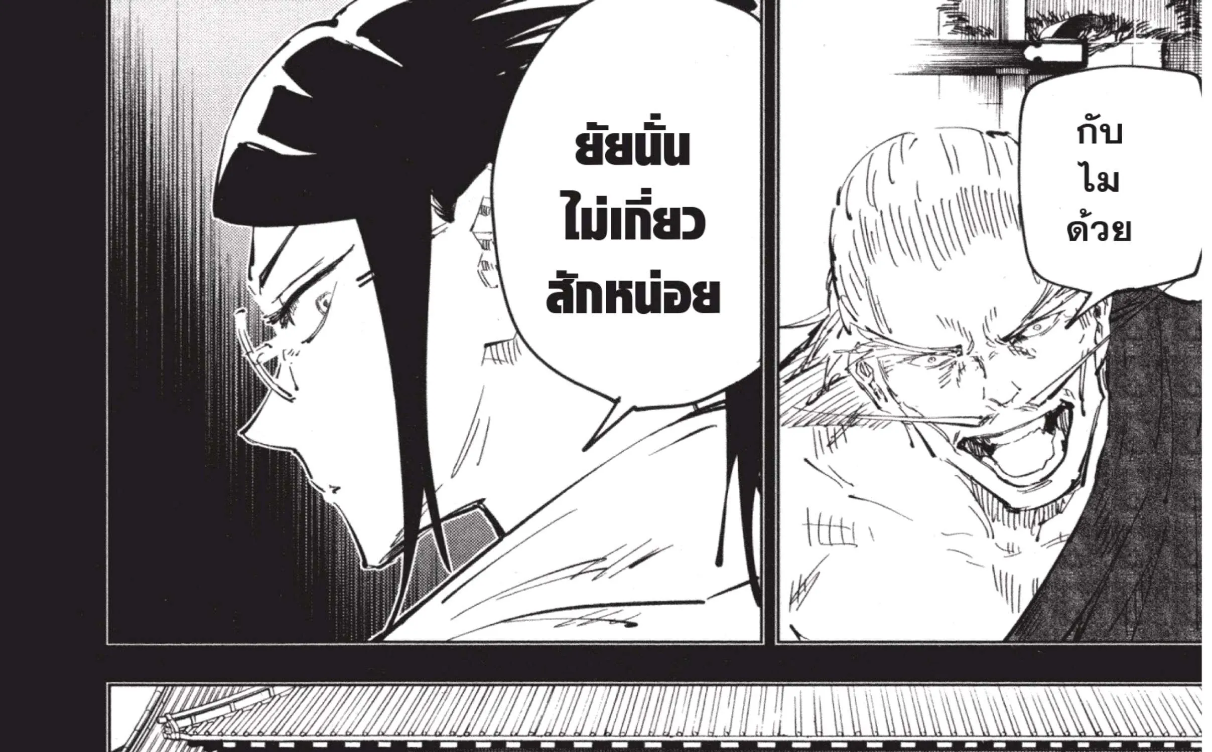 Jujutsu Kaisen มหาเวทย์ผนึกมาร - หน้า 27