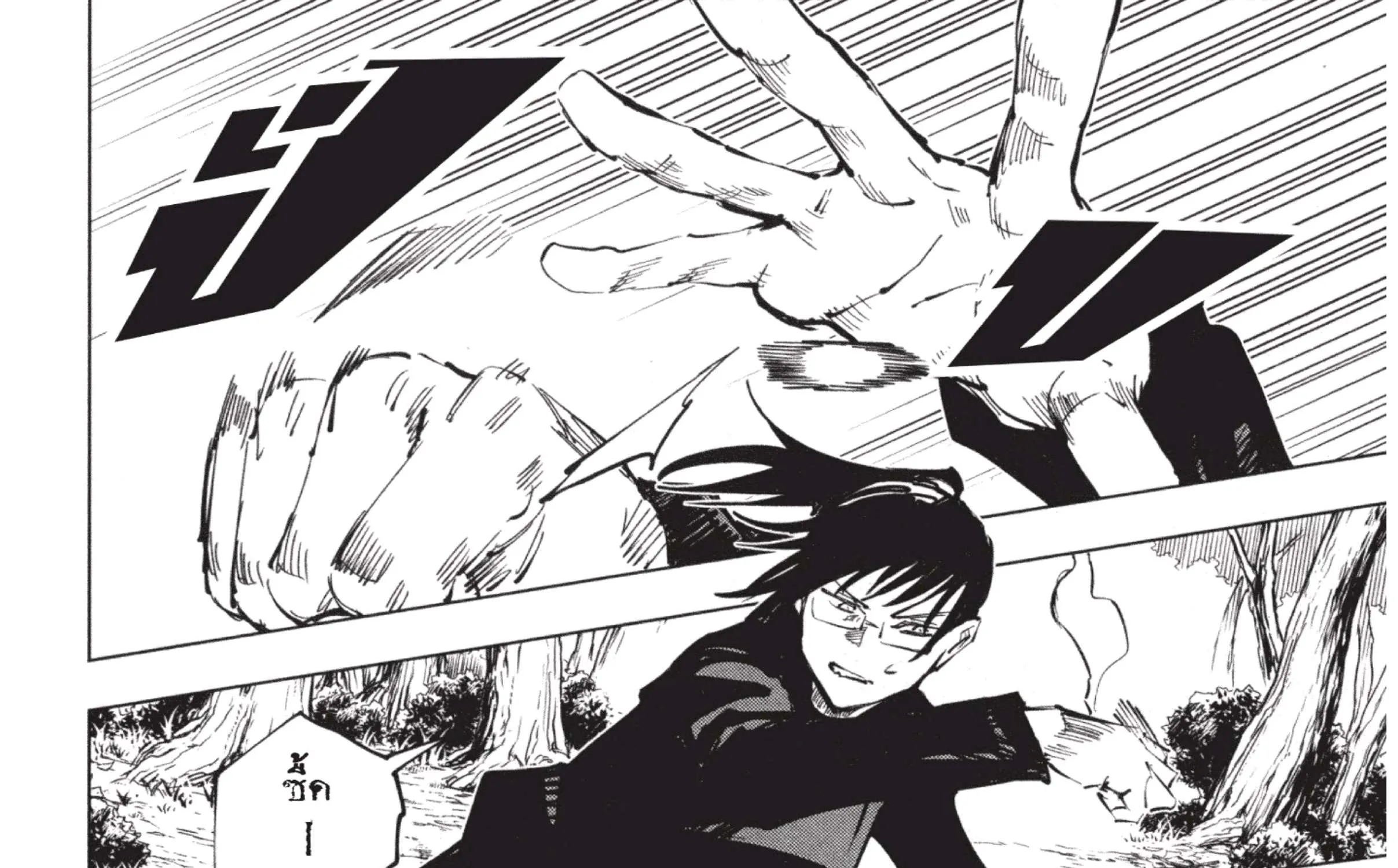 Jujutsu Kaisen มหาเวทย์ผนึกมาร - หน้า 39