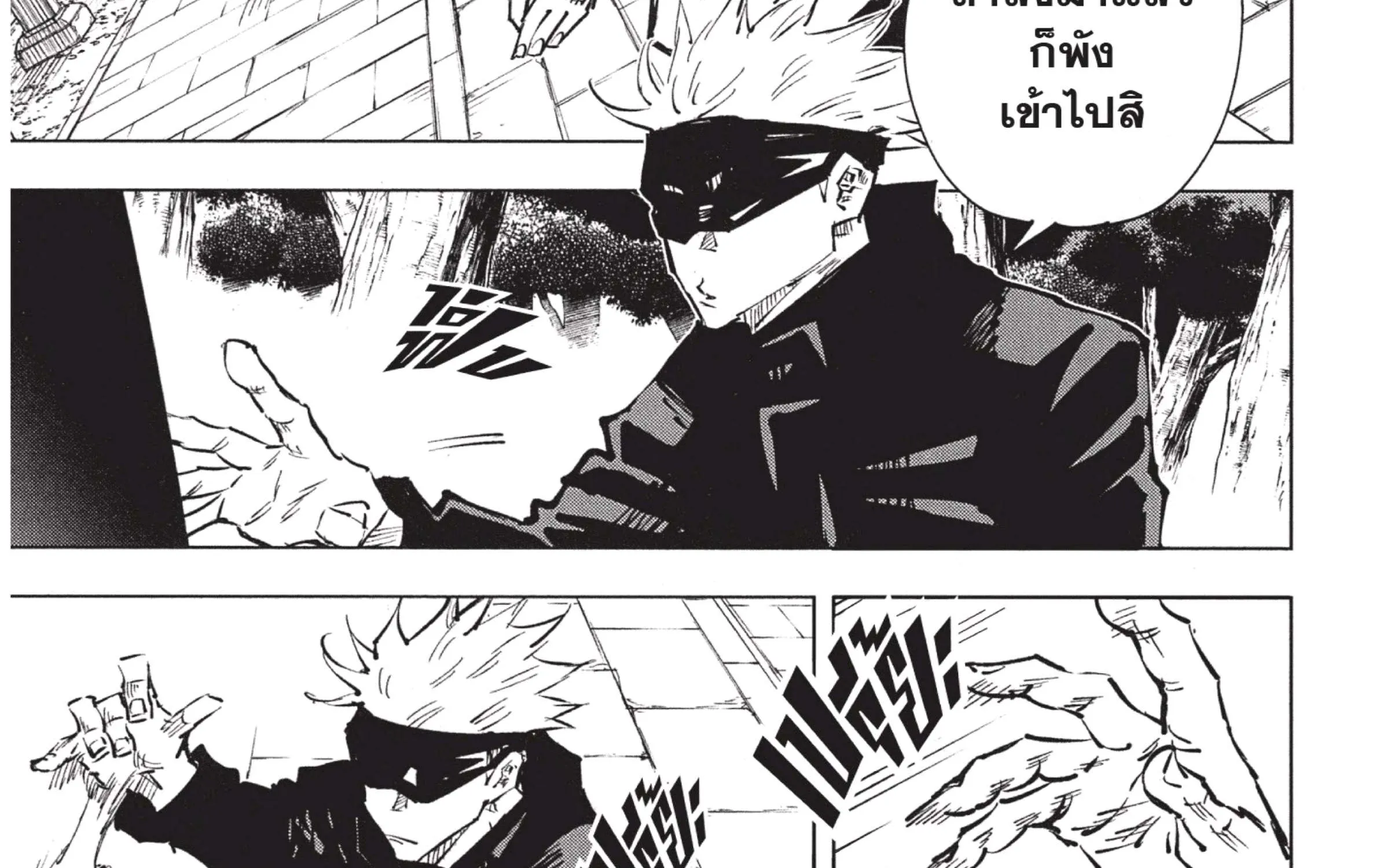 Jujutsu Kaisen มหาเวทย์ผนึกมาร - หน้า 19