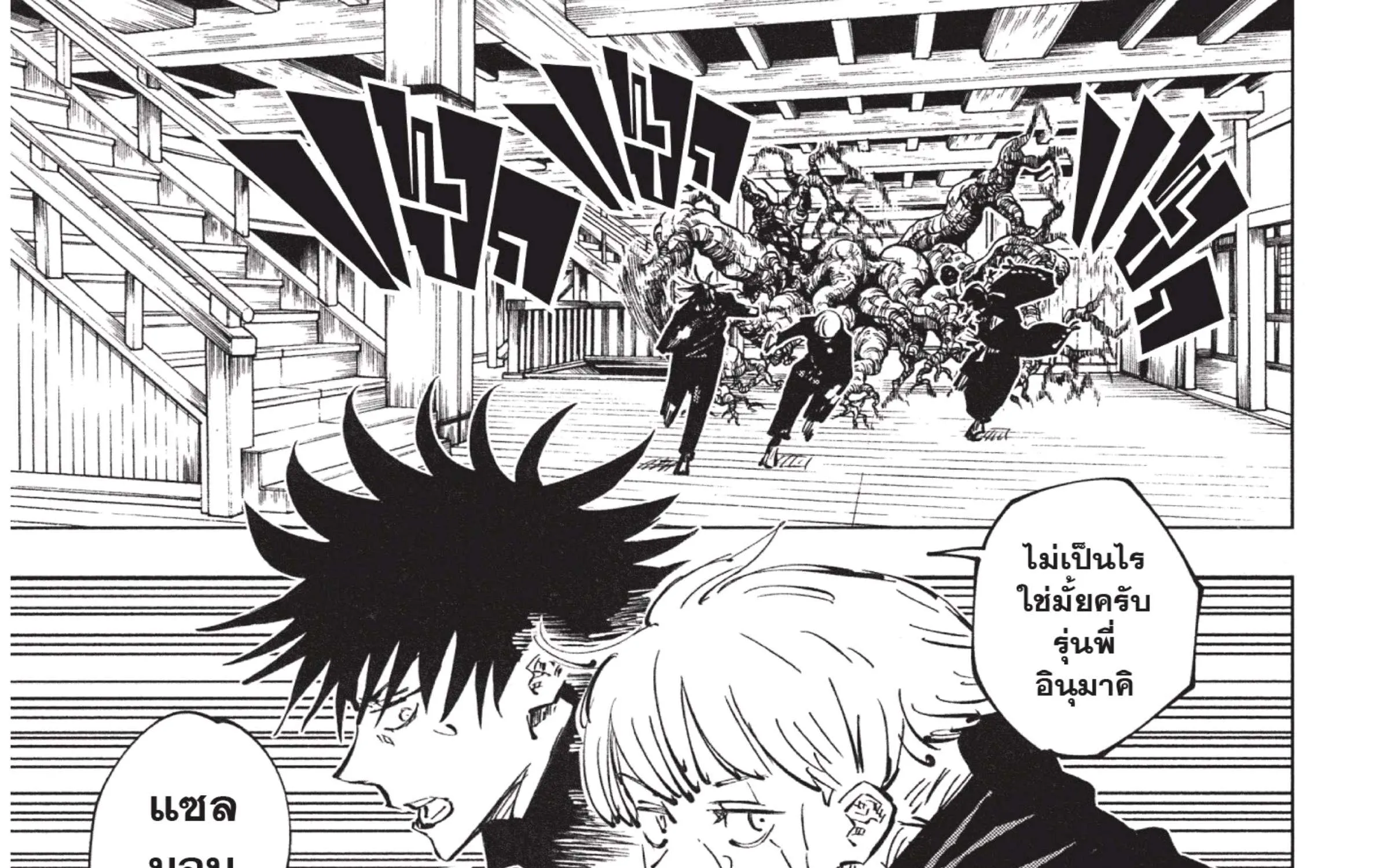 Jujutsu Kaisen มหาเวทย์ผนึกมาร - หน้า 12