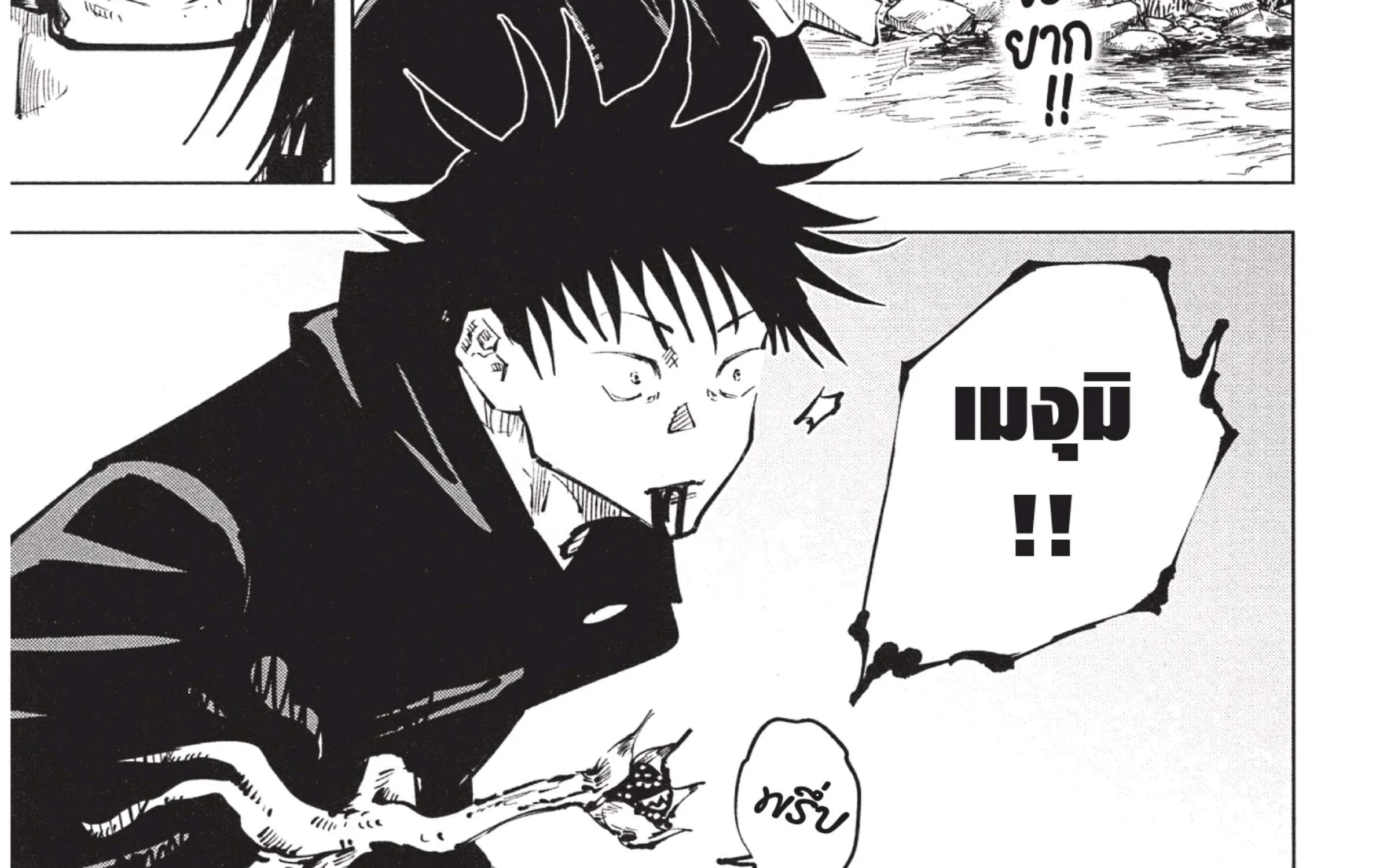 Jujutsu Kaisen มหาเวทย์ผนึกมาร - หน้า 31