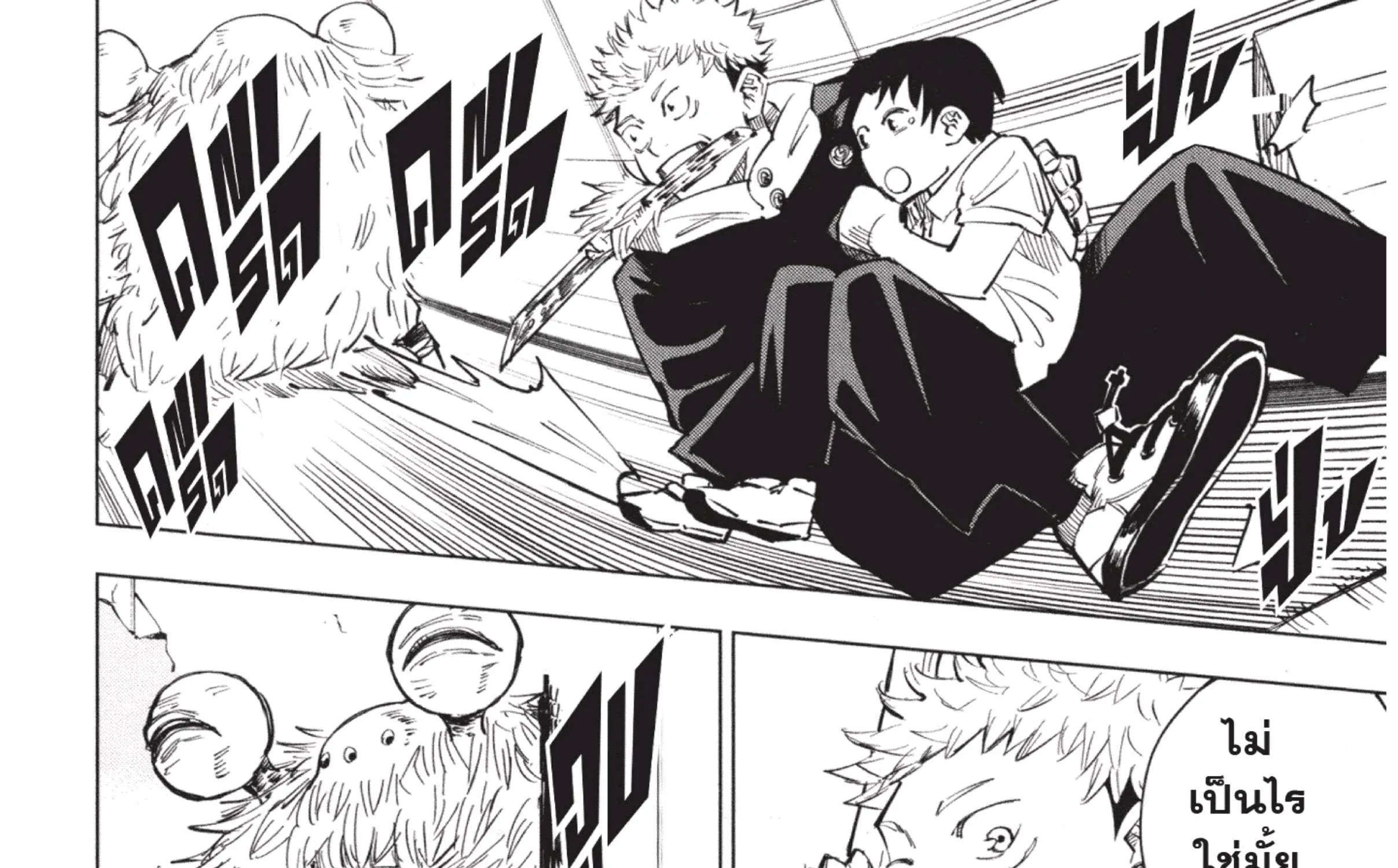 Jujutsu Kaisen มหาเวทย์ผนึกมาร - หน้า 27