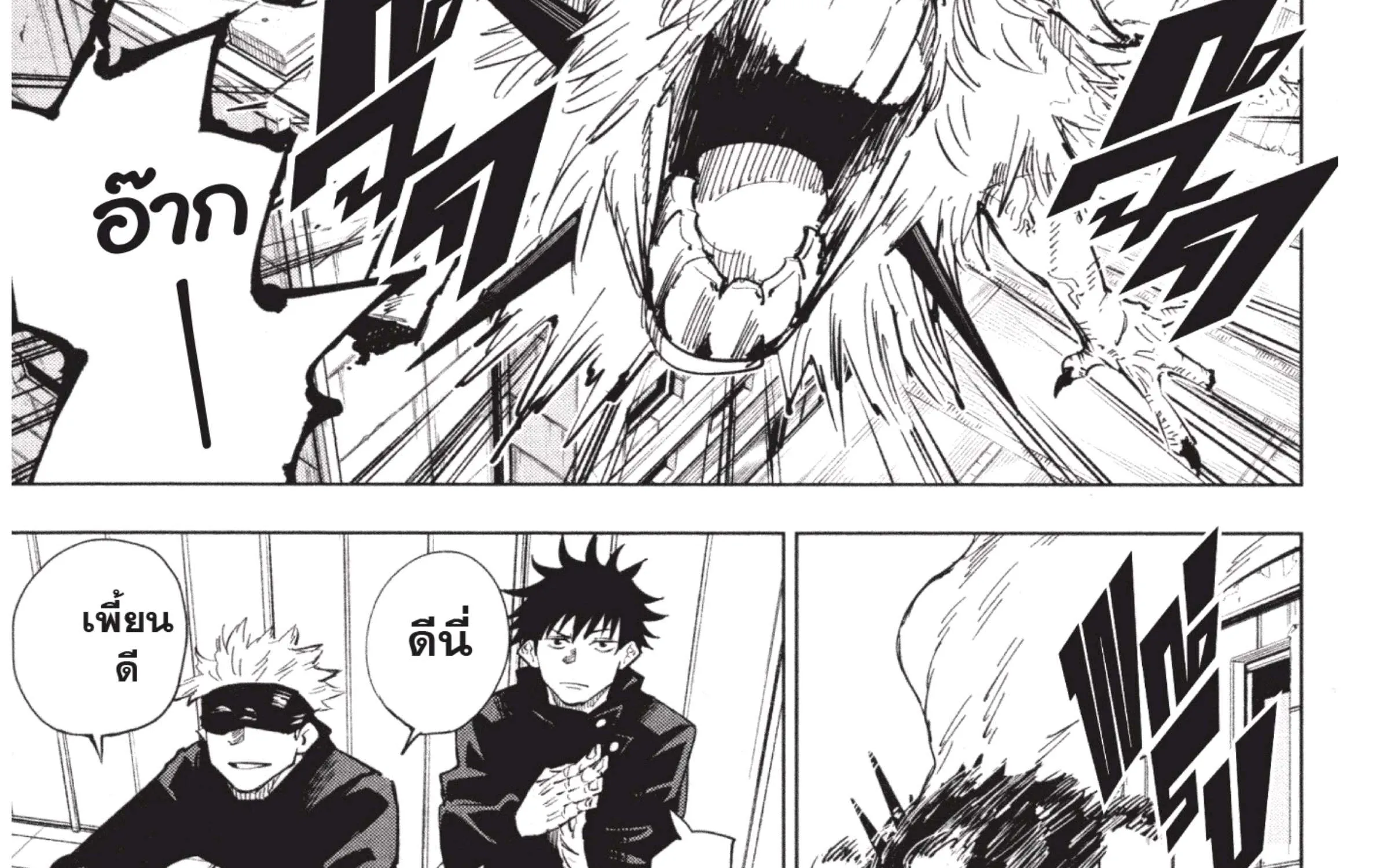 Jujutsu Kaisen มหาเวทย์ผนึกมาร - หน้า 37