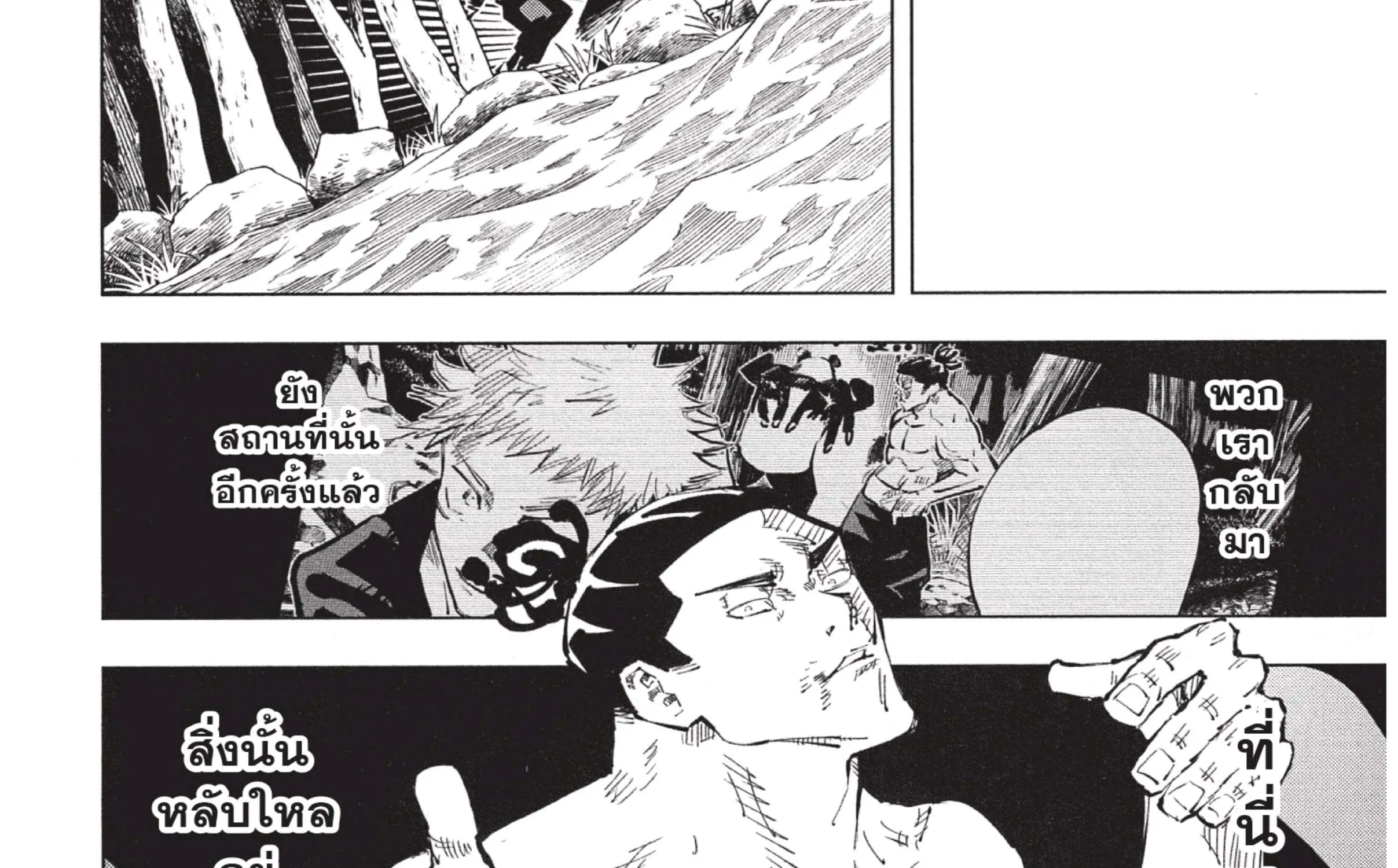 Jujutsu Kaisen มหาเวทย์ผนึกมาร - หน้า 34