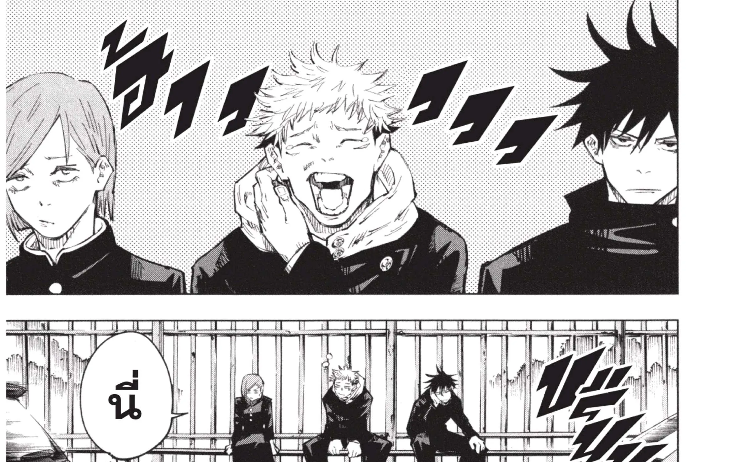 Jujutsu Kaisen มหาเวทย์ผนึกมาร - หน้า 12