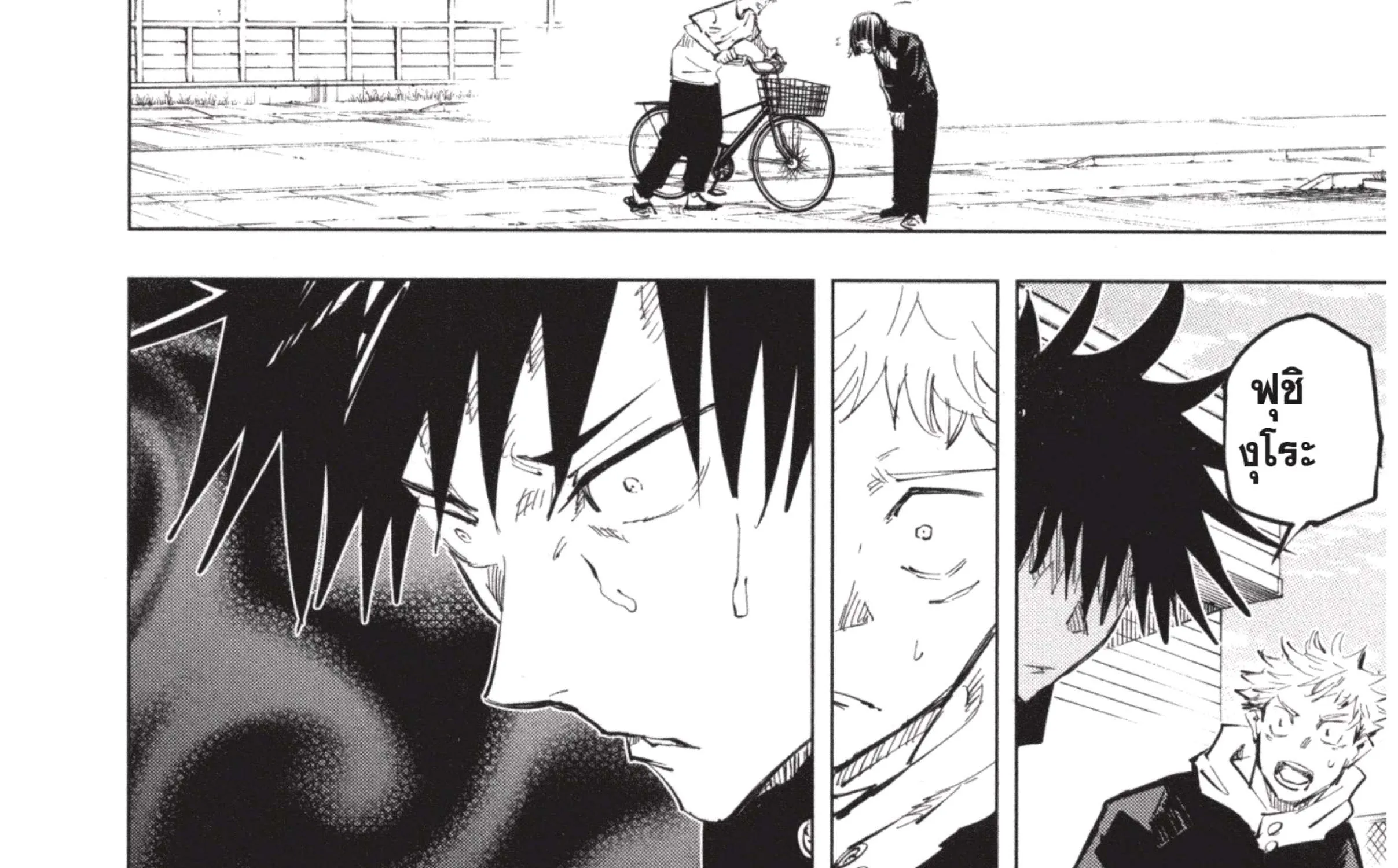 Jujutsu Kaisen มหาเวทย์ผนึกมาร - หน้า 34