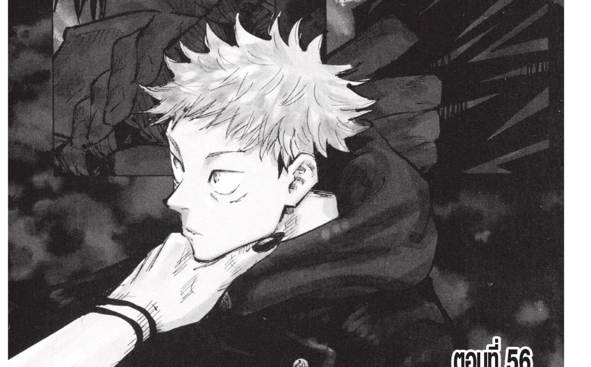 Jujutsu Kaisen มหาเวทย์ผนึกมาร - หน้า 4