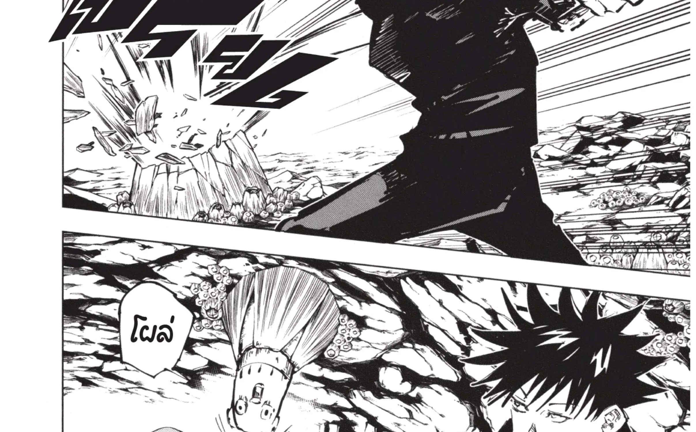 Jujutsu Kaisen มหาเวทย์ผนึกมาร - หน้า 16