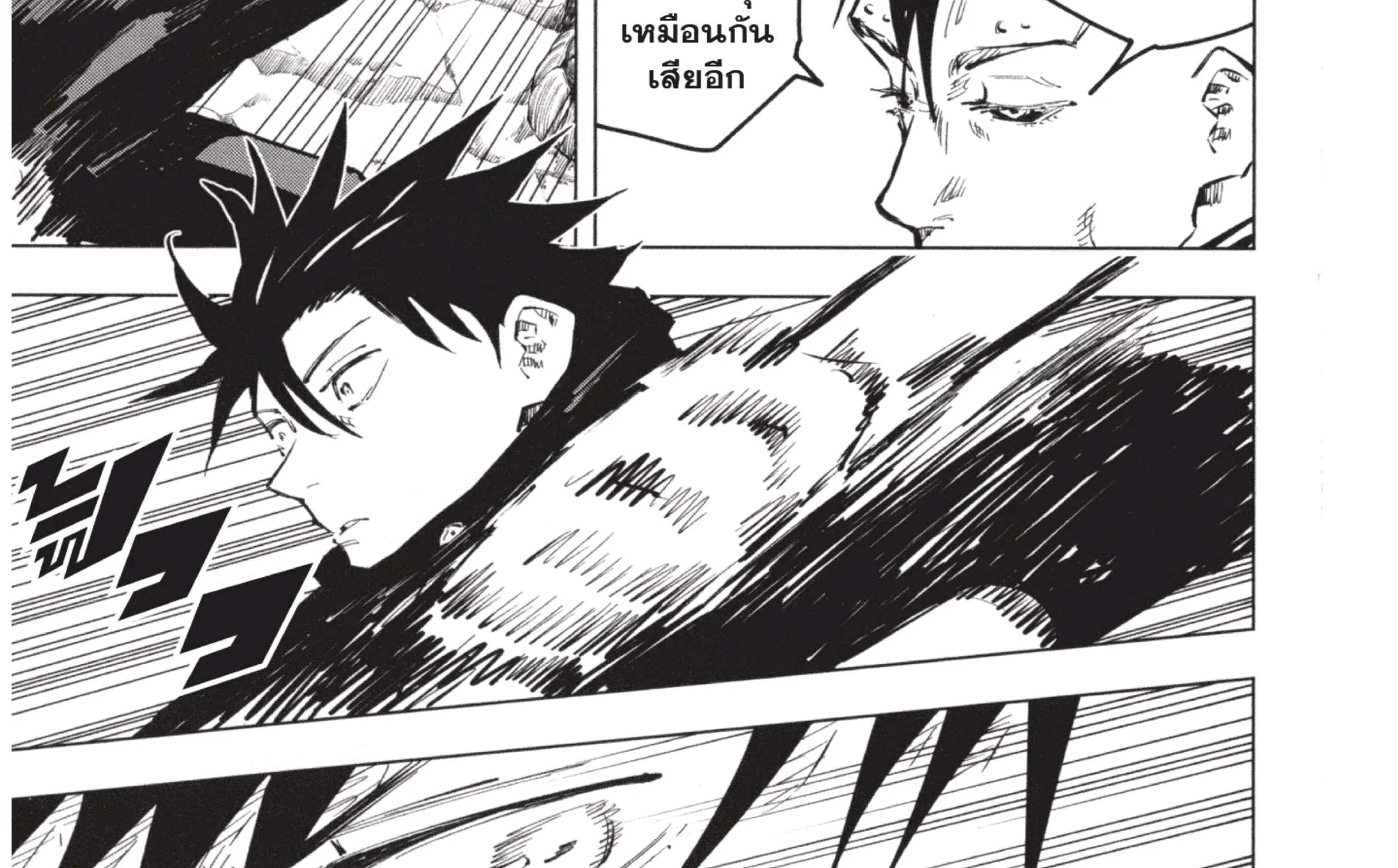 Jujutsu Kaisen มหาเวทย์ผนึกมาร - หน้า 37