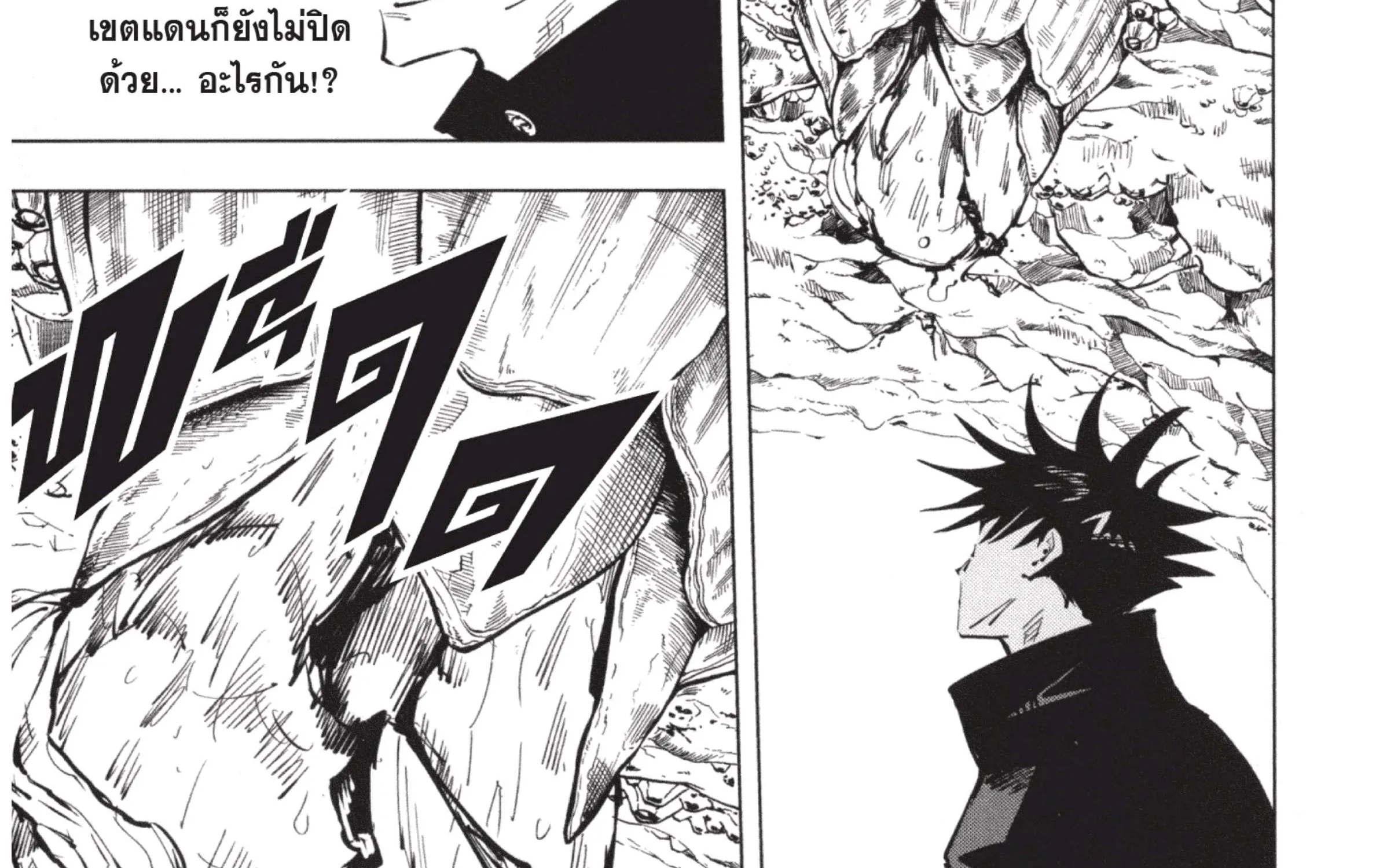 Jujutsu Kaisen มหาเวทย์ผนึกมาร - หน้า 49