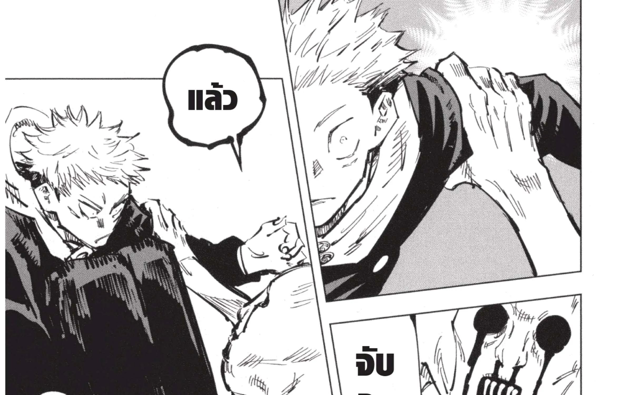 Jujutsu Kaisen มหาเวทย์ผนึกมาร - หน้า 6