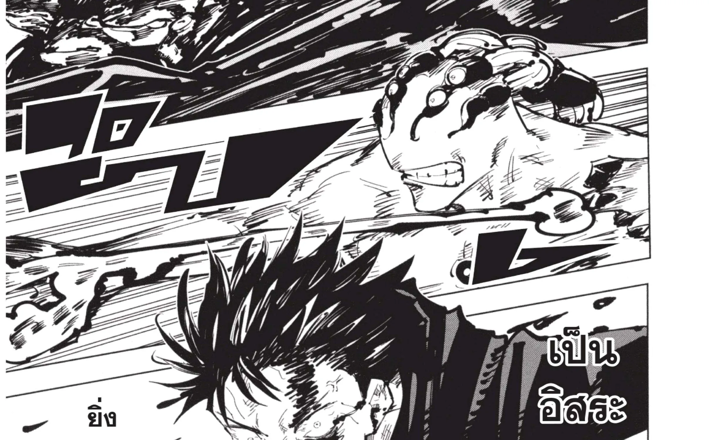 Jujutsu Kaisen มหาเวทย์ผนึกมาร - หน้า 49