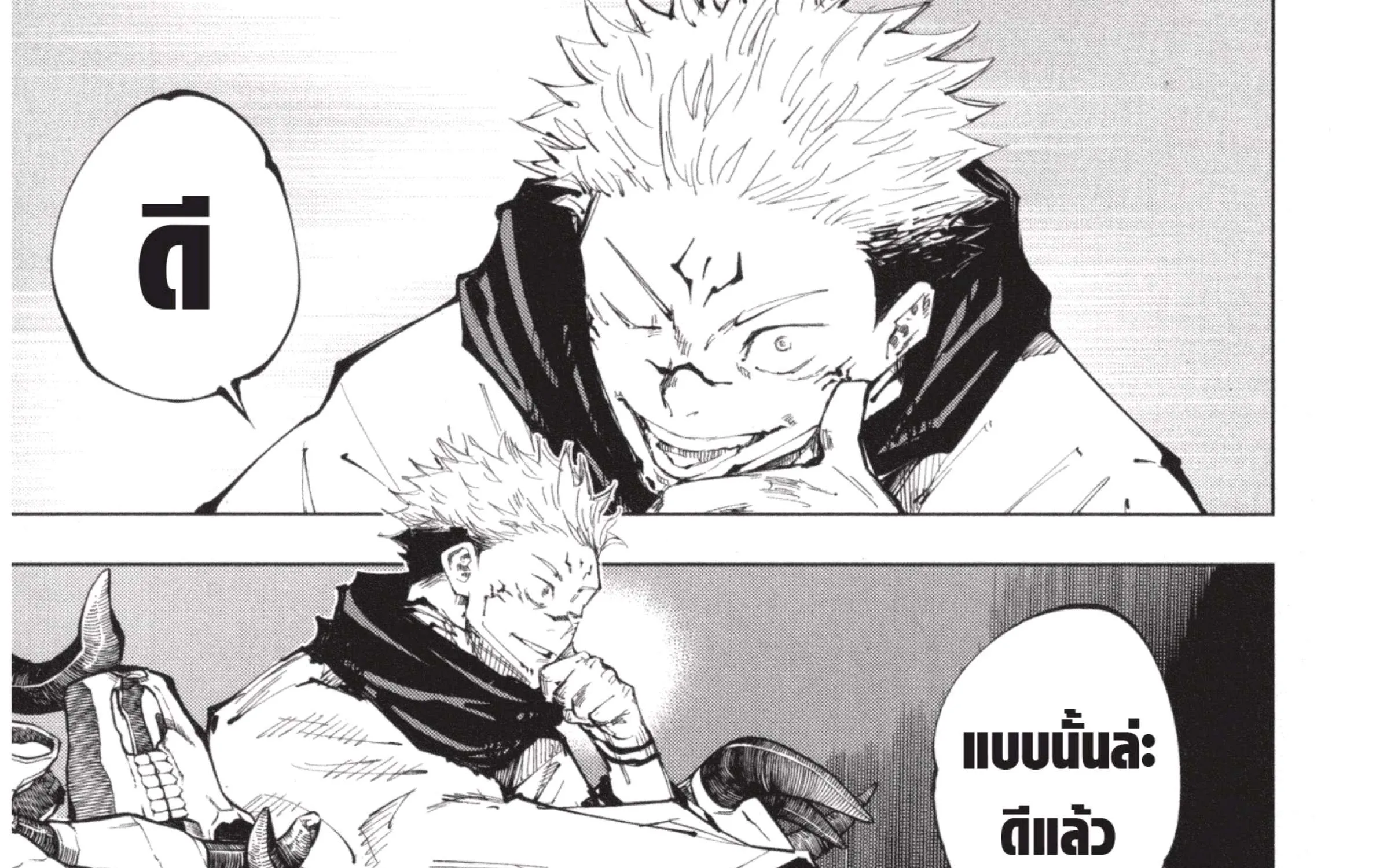 Jujutsu Kaisen มหาเวทย์ผนึกมาร - หน้า 6