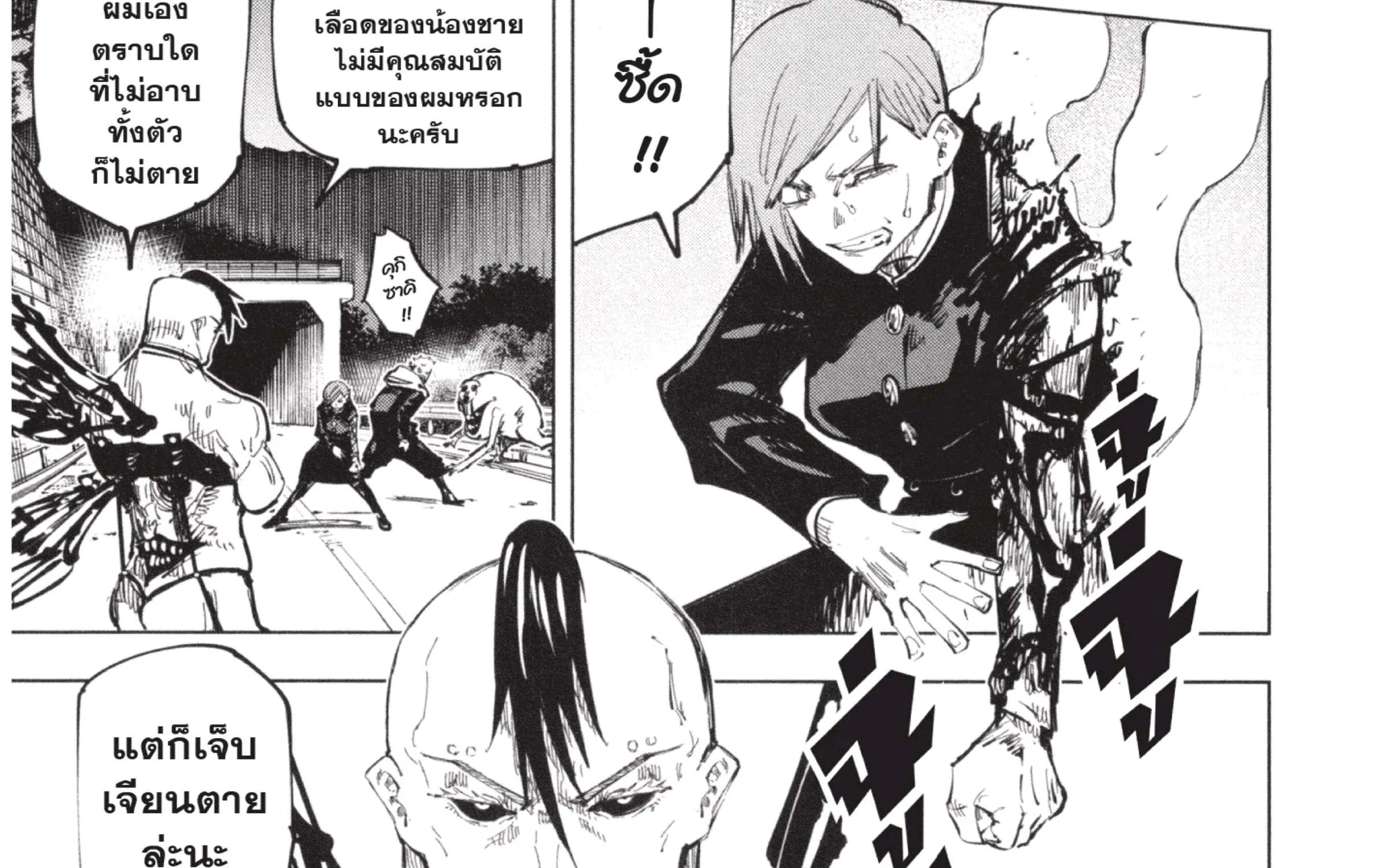 Jujutsu Kaisen มหาเวทย์ผนึกมาร - หน้า 31