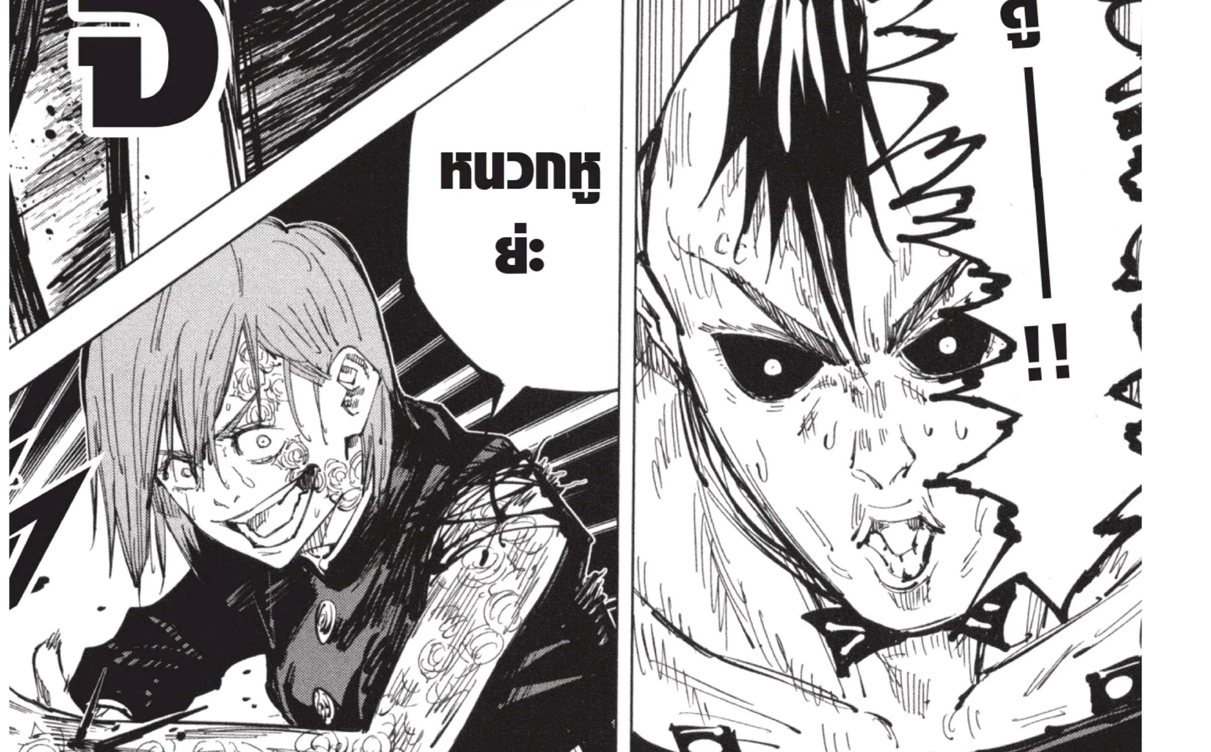 Jujutsu Kaisen มหาเวทย์ผนึกมาร - หน้า 16