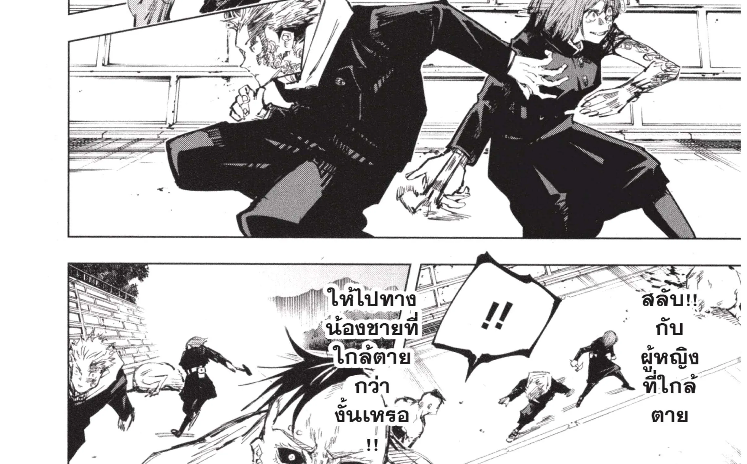 Jujutsu Kaisen มหาเวทย์ผนึกมาร - หน้า 22