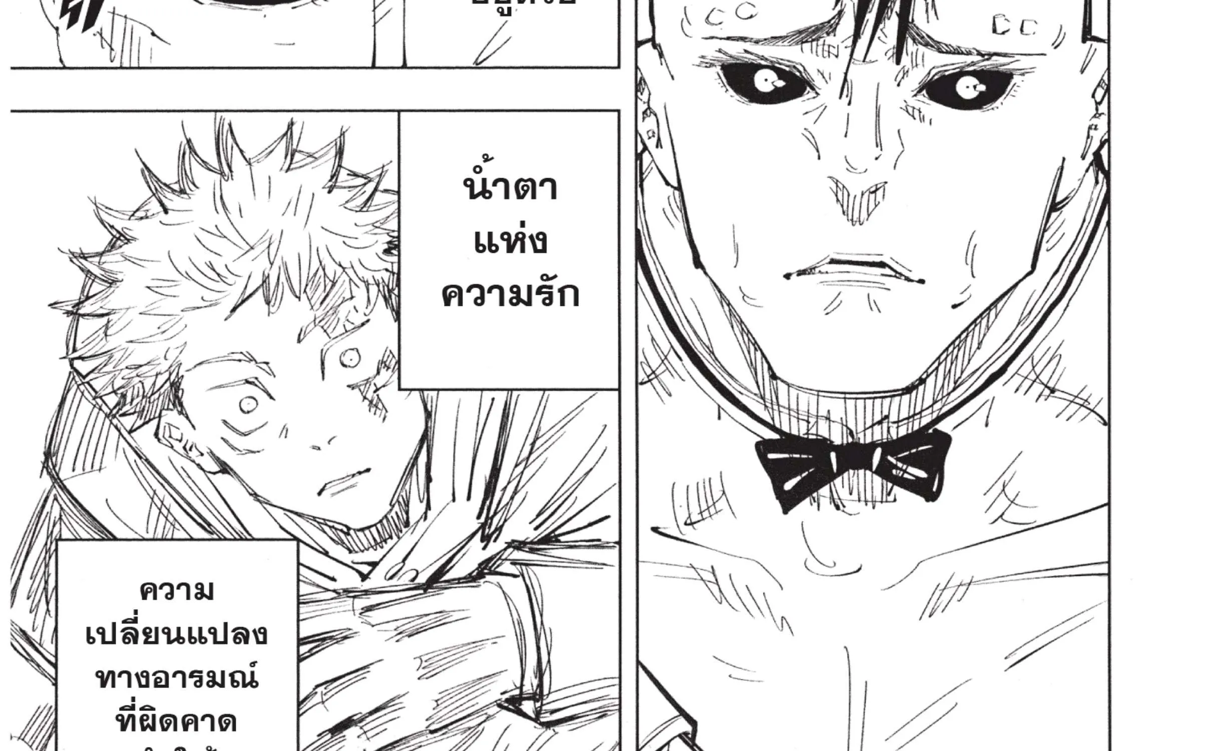 Jujutsu Kaisen มหาเวทย์ผนึกมาร - หน้า 19