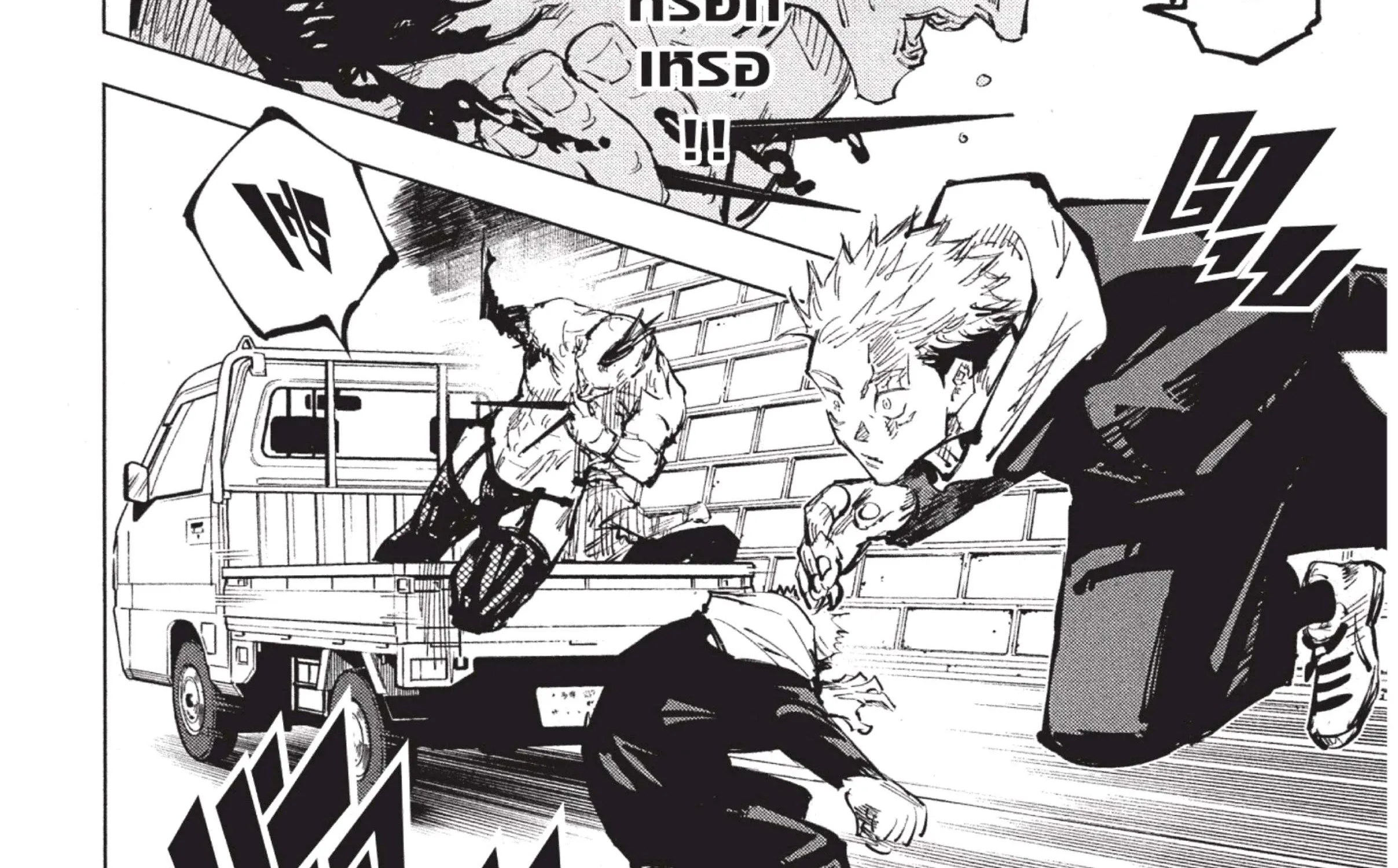 Jujutsu Kaisen มหาเวทย์ผนึกมาร - หน้า 46