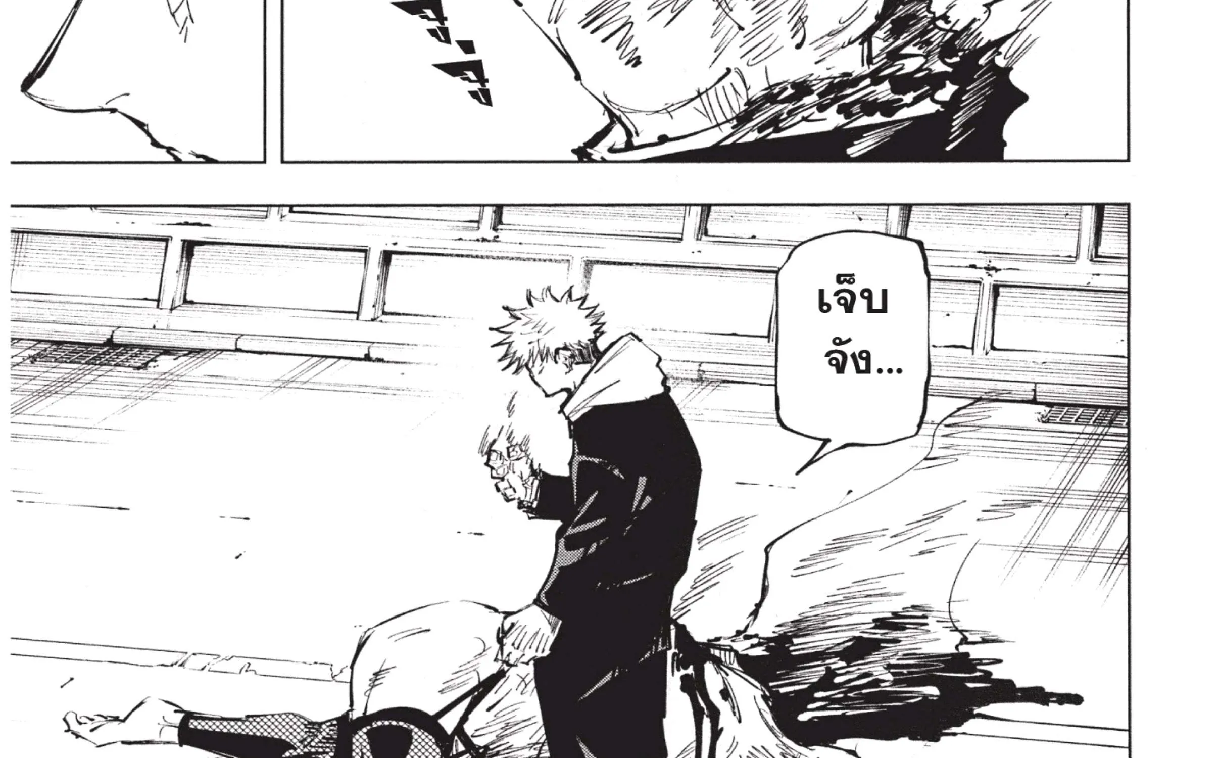 Jujutsu Kaisen มหาเวทย์ผนึกมาร - หน้า 55