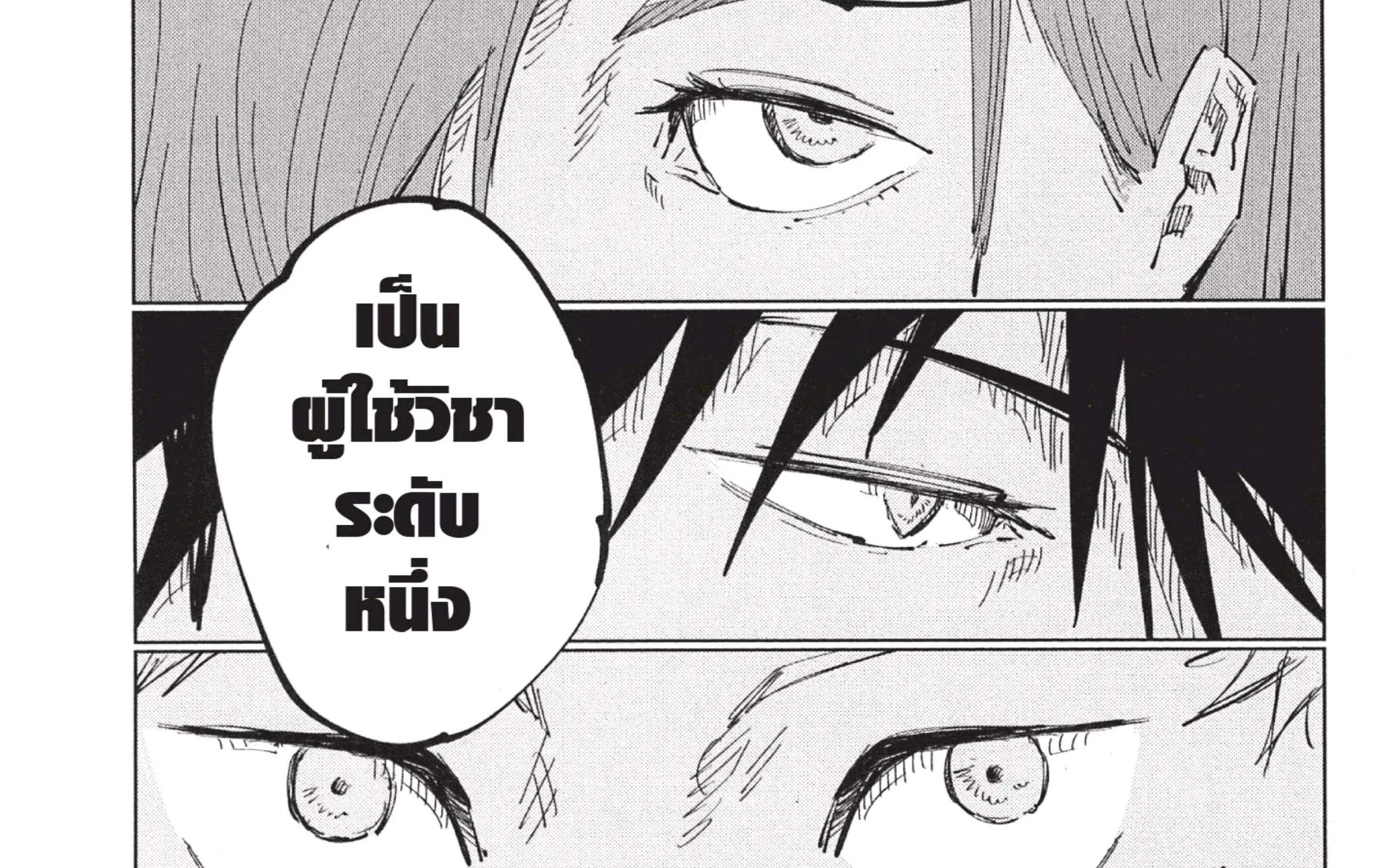 Jujutsu Kaisen มหาเวทย์ผนึกมาร - หน้า 61