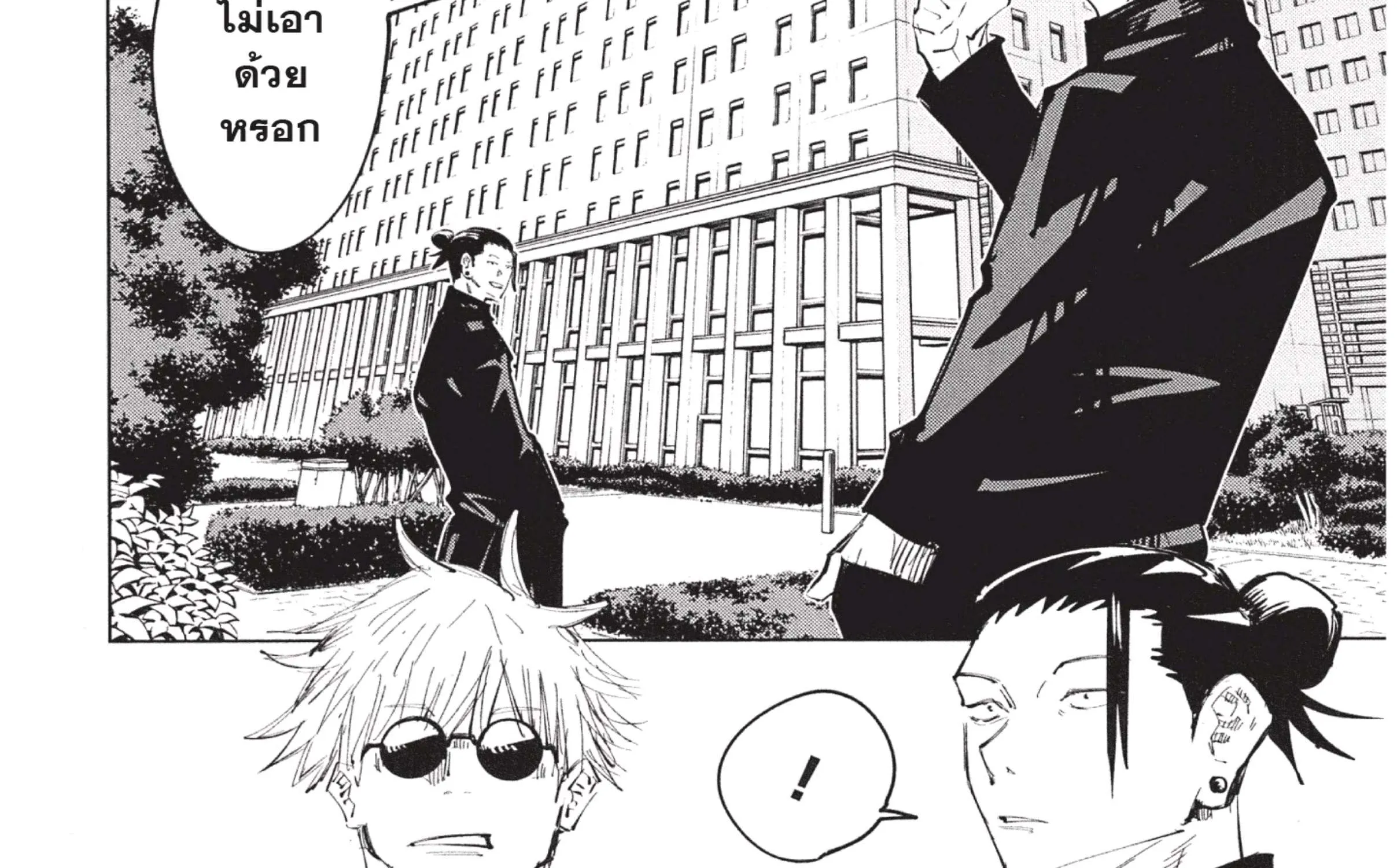 Jujutsu Kaisen มหาเวทย์ผนึกมาร - หน้า 28