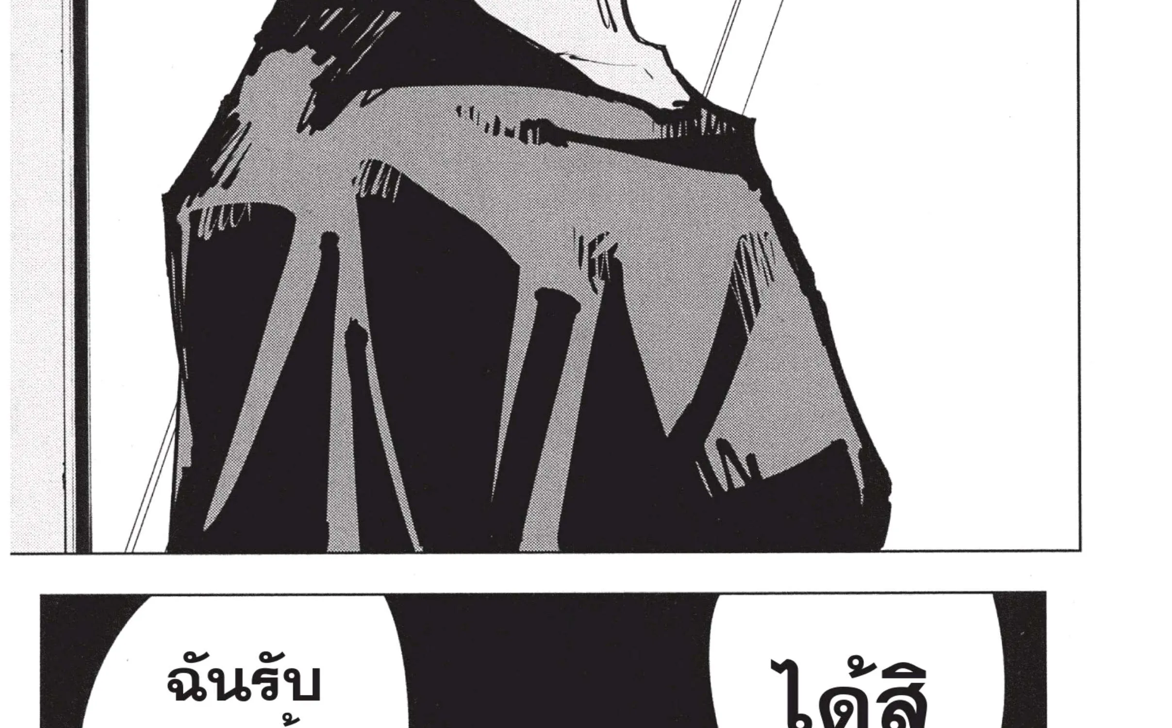 Jujutsu Kaisen มหาเวทย์ผนึกมาร - หน้า 55