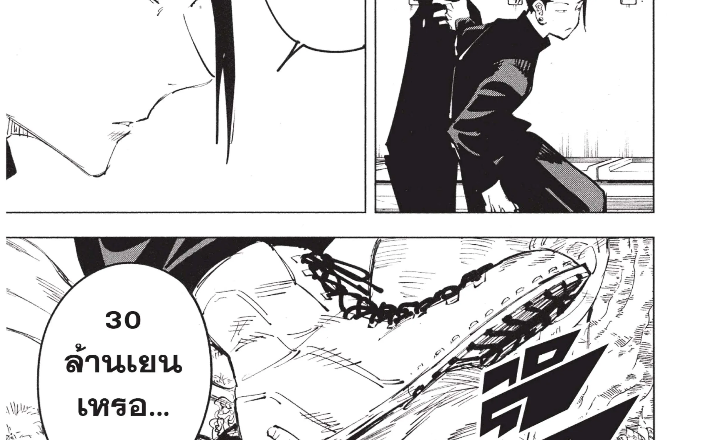 Jujutsu Kaisen มหาเวทย์ผนึกมาร - หน้า 49