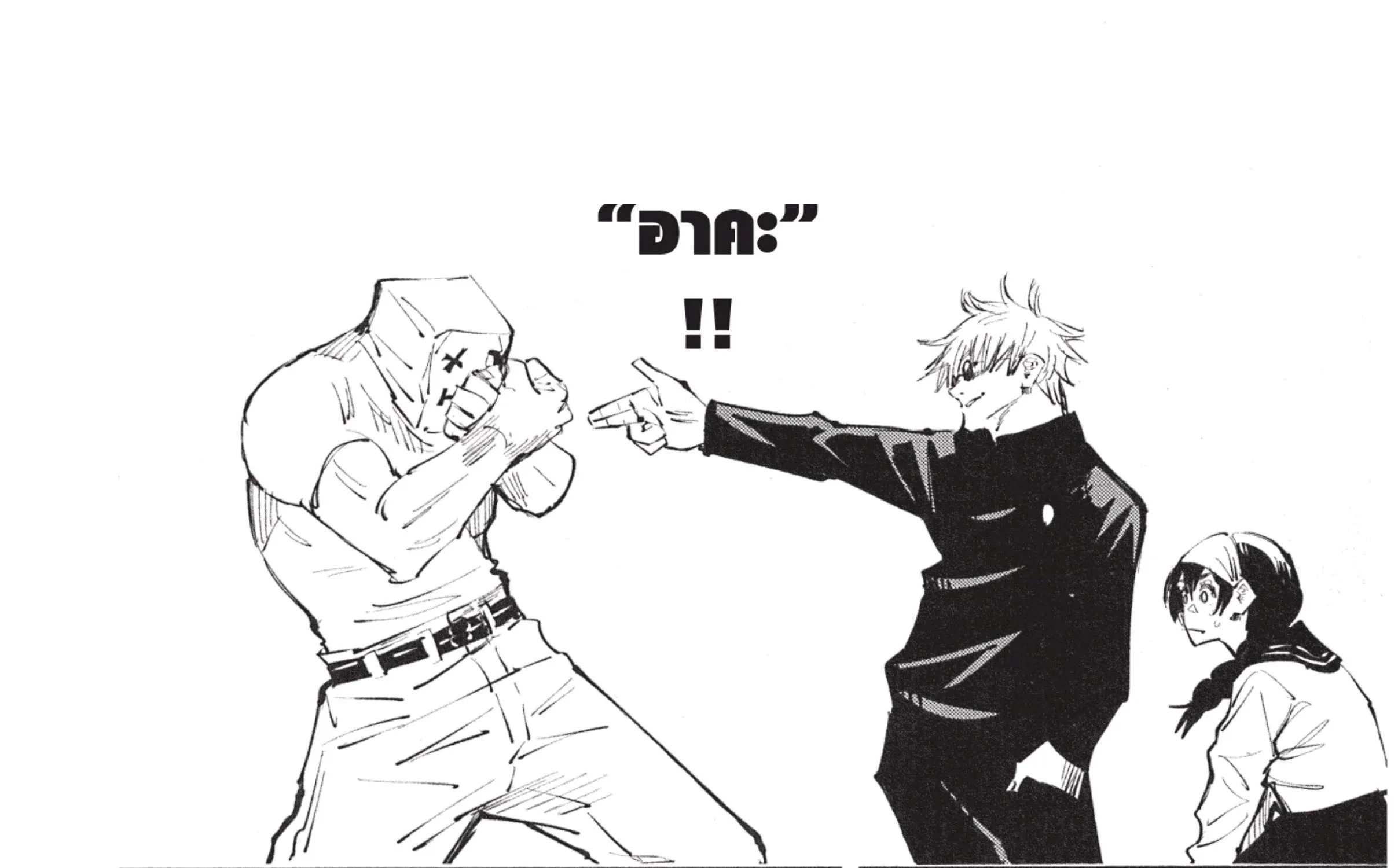 Jujutsu Kaisen มหาเวทย์ผนึกมาร - หน้า 51