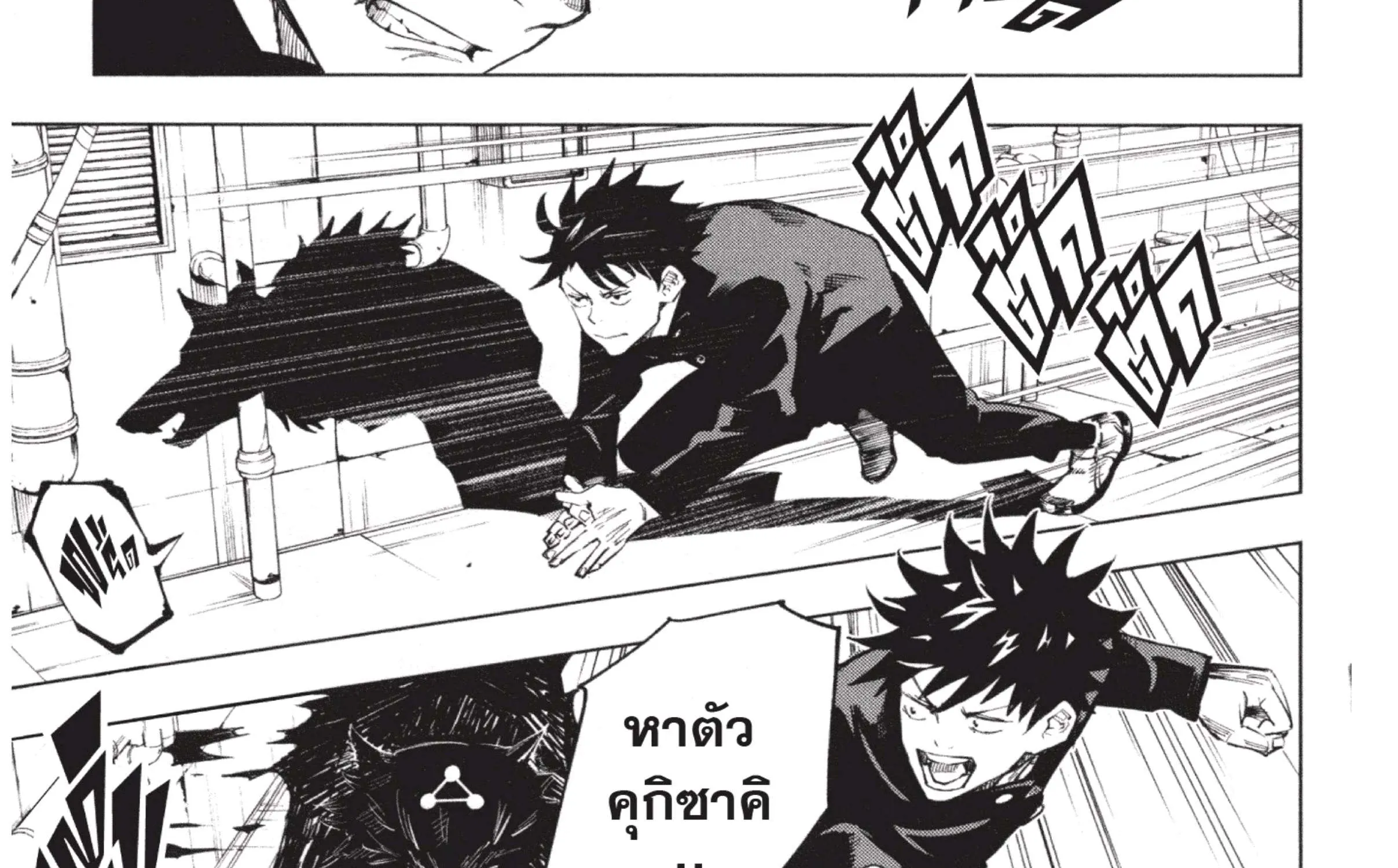 Jujutsu Kaisen มหาเวทย์ผนึกมาร - หน้า 19