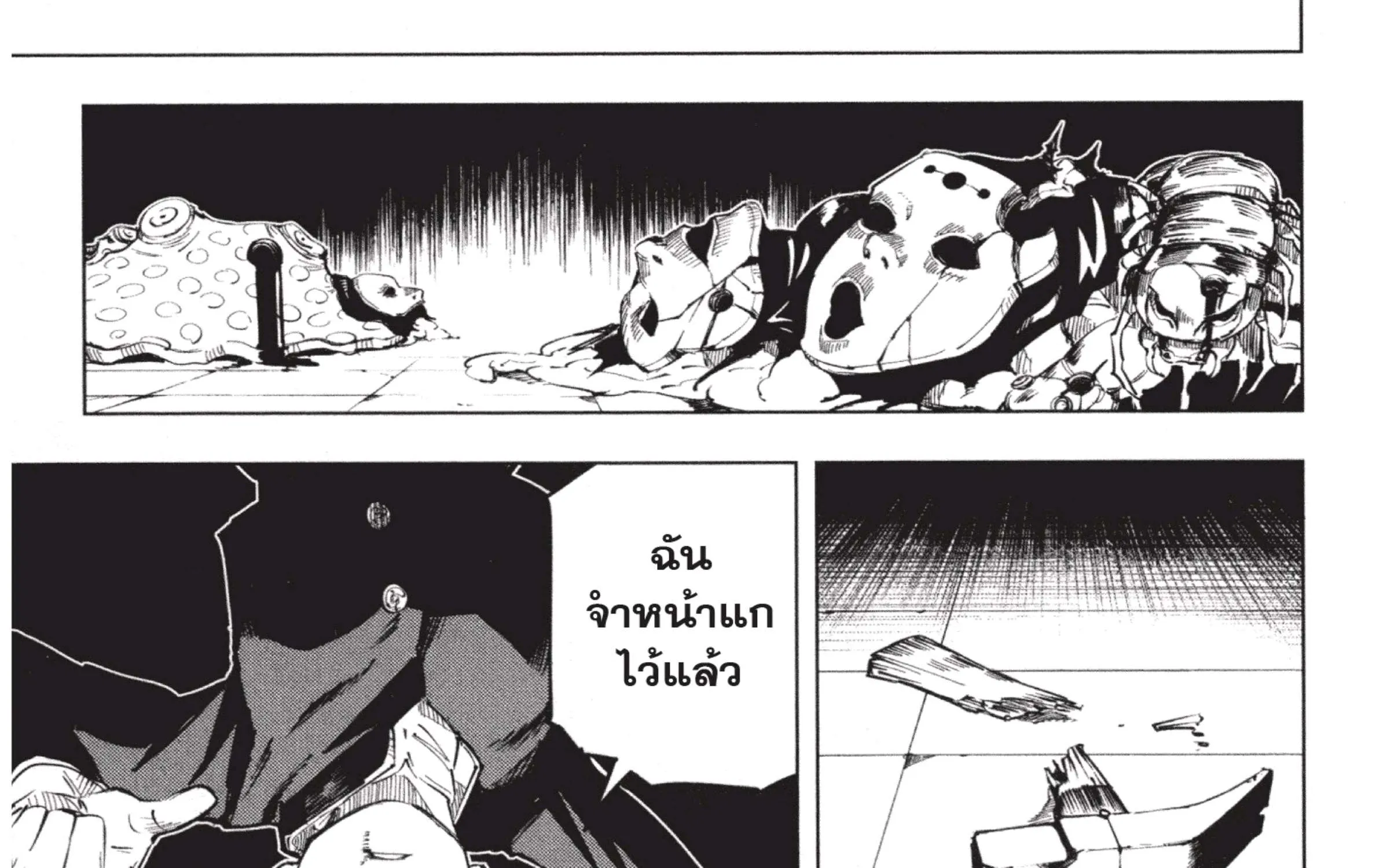 Jujutsu Kaisen มหาเวทย์ผนึกมาร - หน้า 37