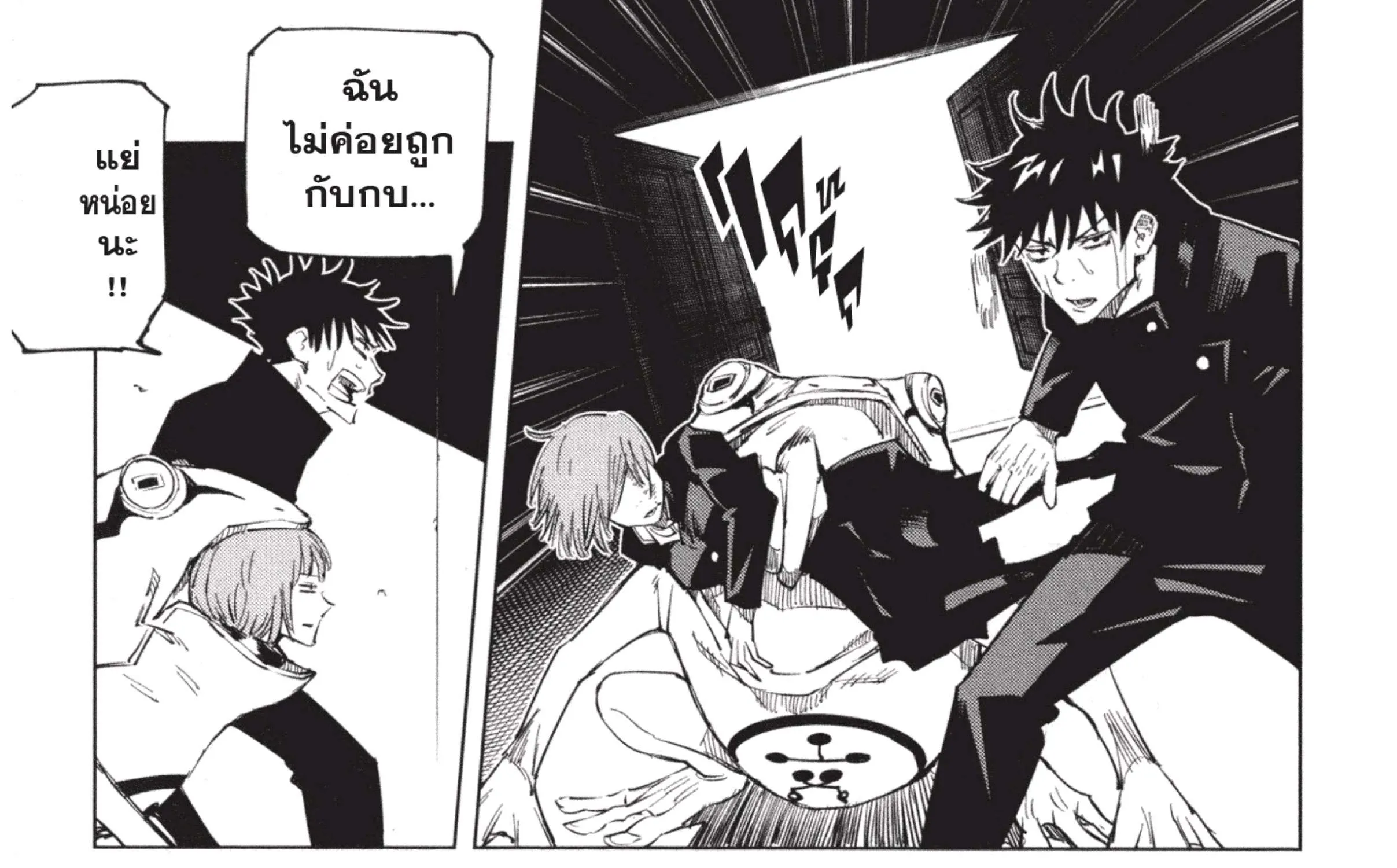 Jujutsu Kaisen มหาเวทย์ผนึกมาร - หน้า 42