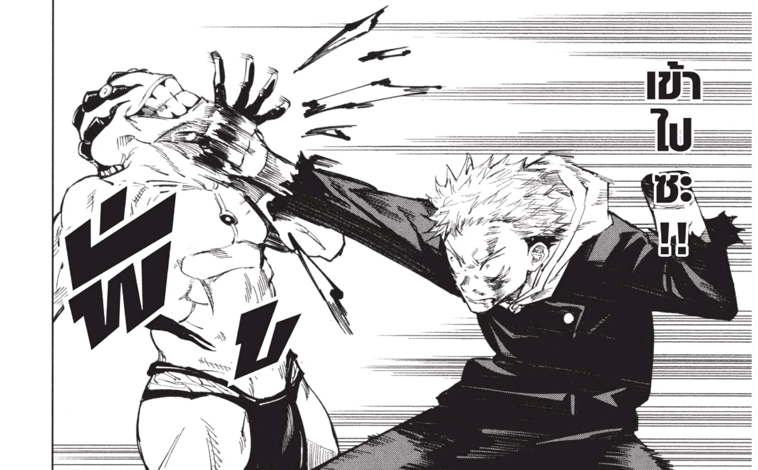 Jujutsu Kaisen มหาเวทย์ผนึกมาร - หน้า 51