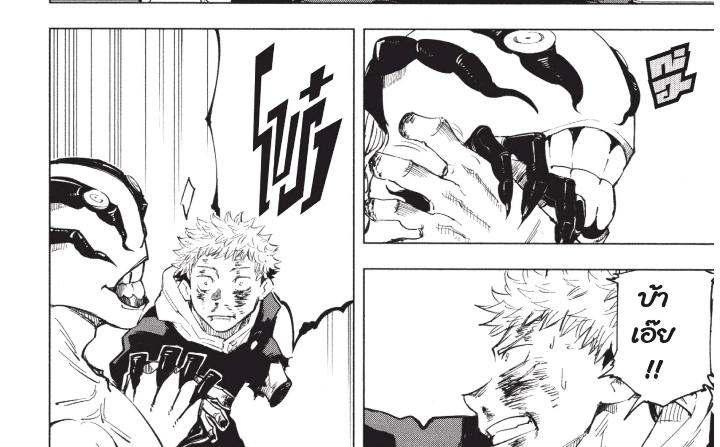 Jujutsu Kaisen มหาเวทย์ผนึกมาร - หน้า 52