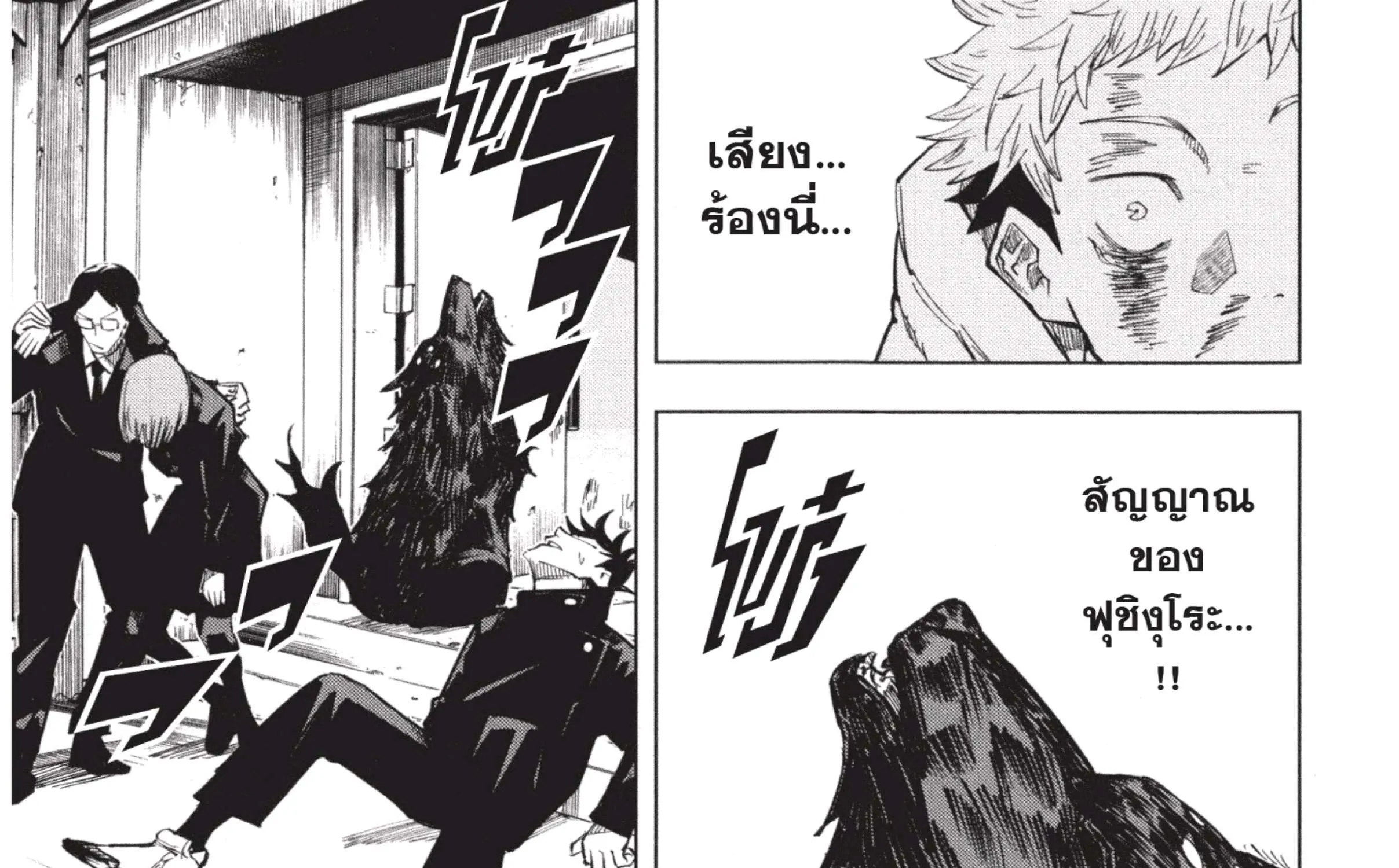 Jujutsu Kaisen มหาเวทย์ผนึกมาร - หน้า 54