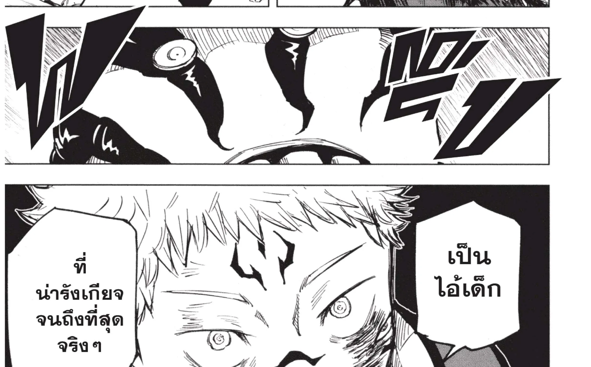 Jujutsu Kaisen มหาเวทย์ผนึกมาร - หน้า 55