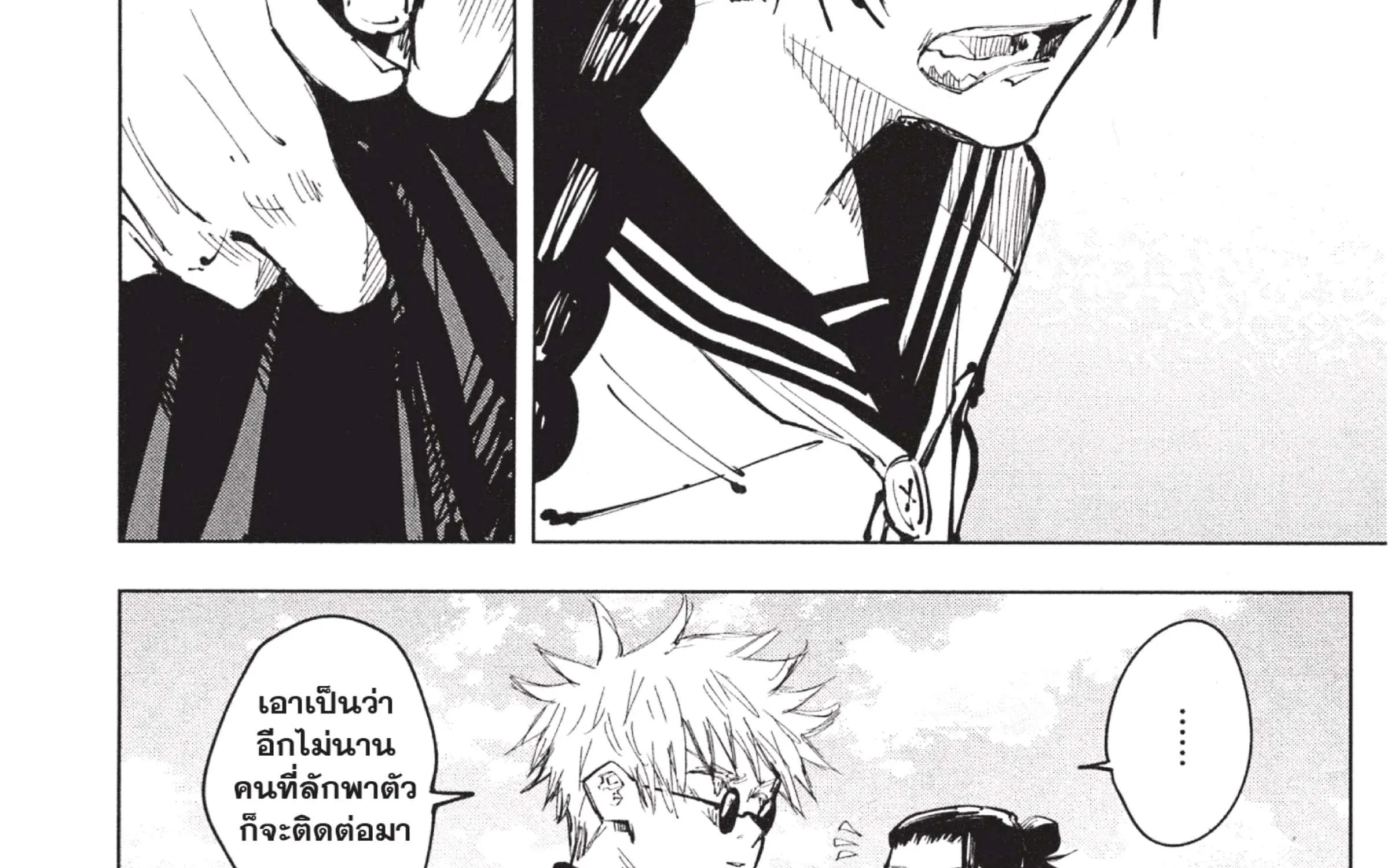 Jujutsu Kaisen มหาเวทย์ผนึกมาร - หน้า 10