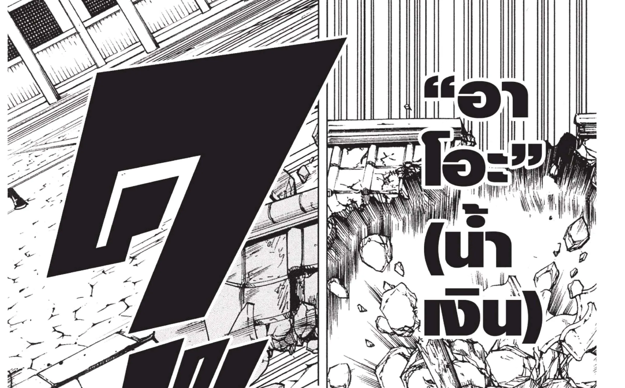 Jujutsu Kaisen มหาเวทย์ผนึกมาร - หน้า 51