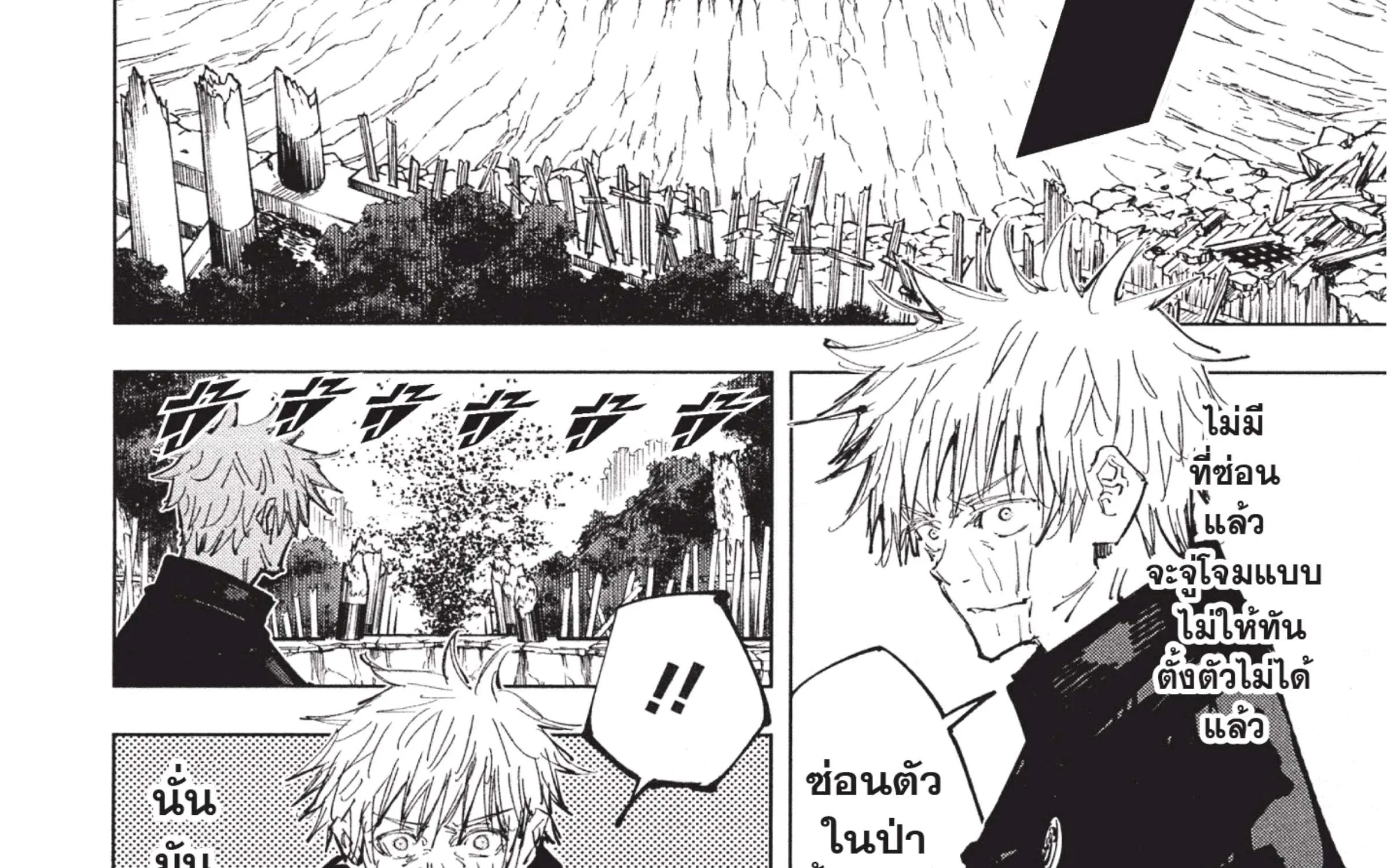 Jujutsu Kaisen มหาเวทย์ผนึกมาร - หน้า 58