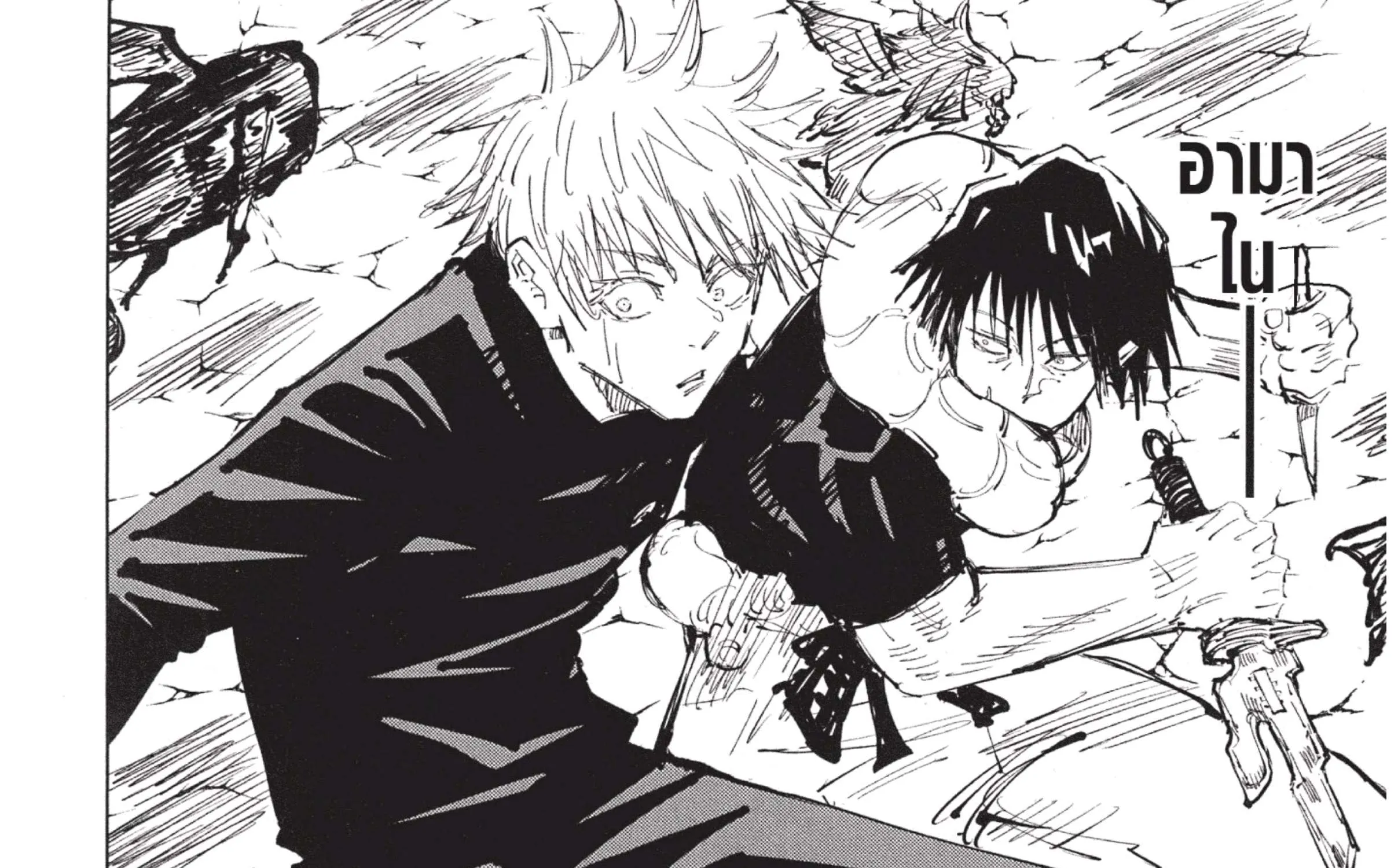 Jujutsu Kaisen มหาเวทย์ผนึกมาร - หน้า 63