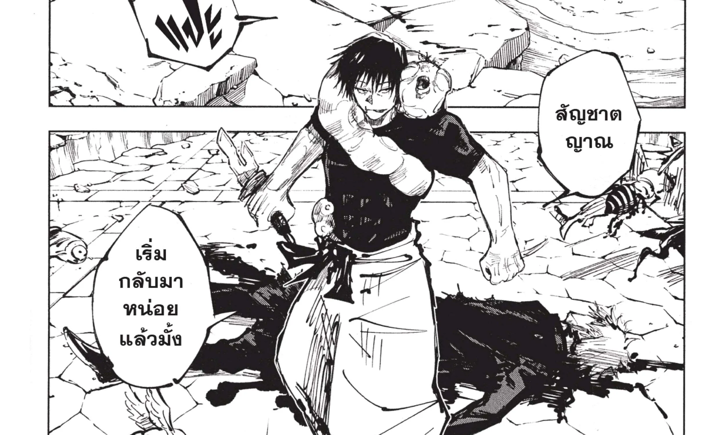 Jujutsu Kaisen มหาเวทย์ผนึกมาร - หน้า 10